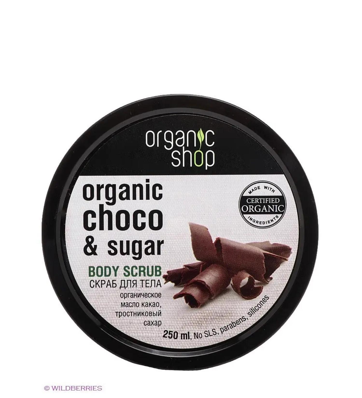Organic shop Body scrub tonic moisturizing chocolate 250 ml - Buy Online on GoSupps.com