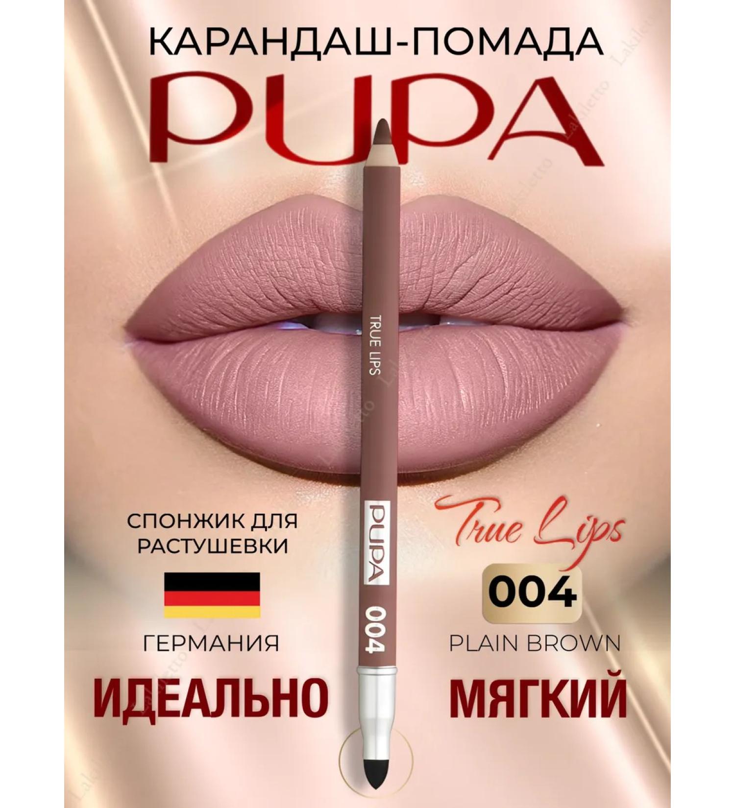 Pupa Lip pencil persistent soft 004 - Buy Online on GoSupps.com