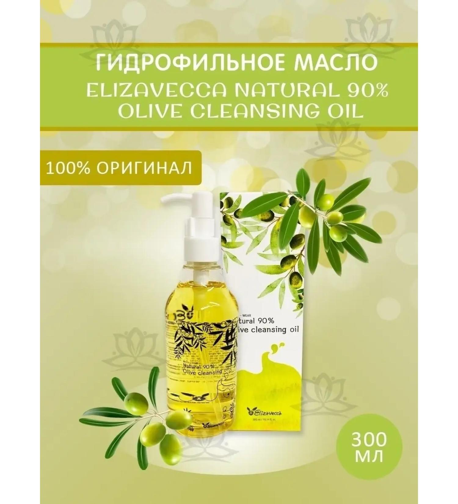 Elizavecca Hydrophilic oil with olive - Buy Online on GoSupps.com