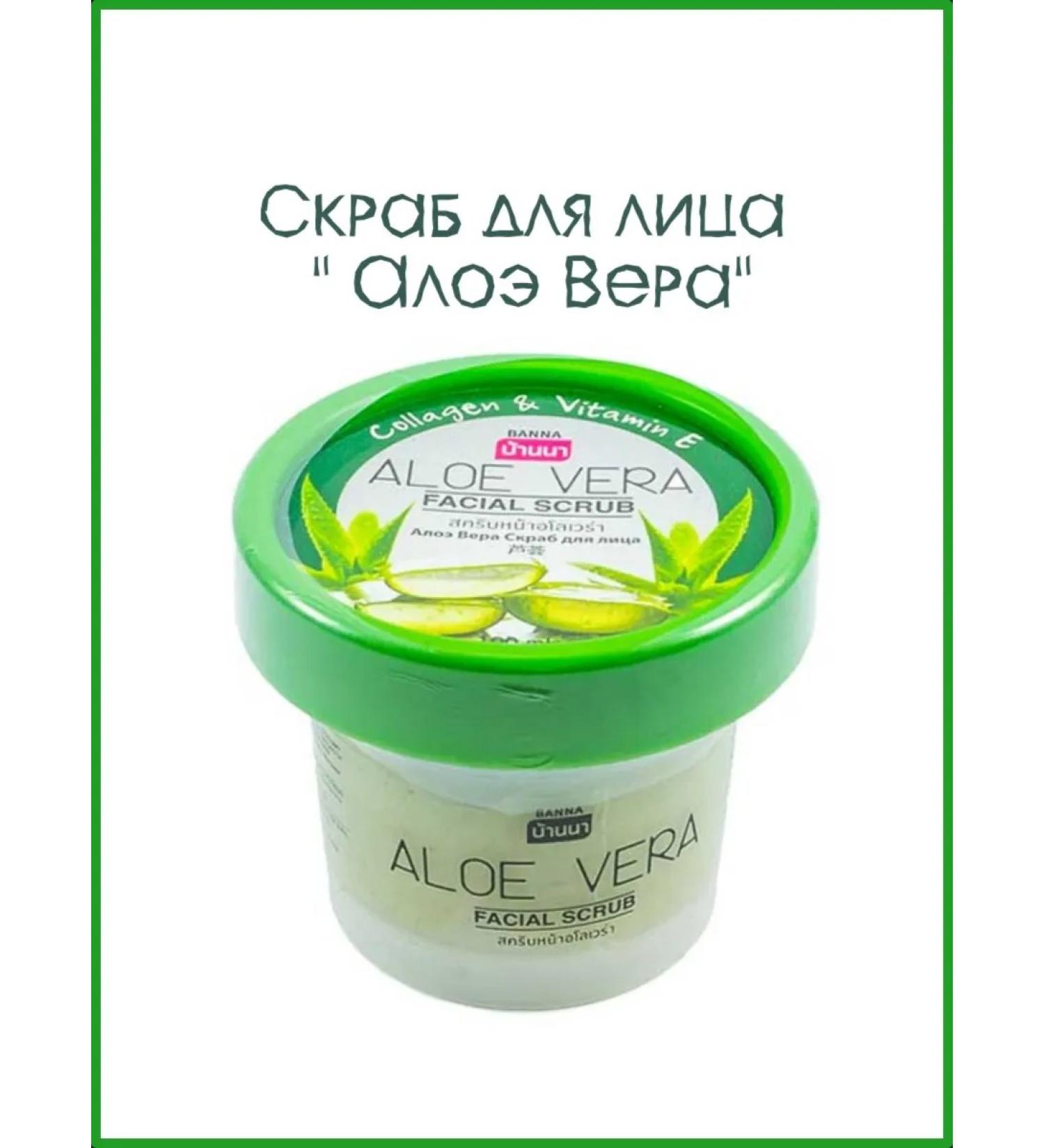 Facial scrub "Aloe Vera" with collagen and vitamin E 100 m ... - Buy Online on GoSupps.com