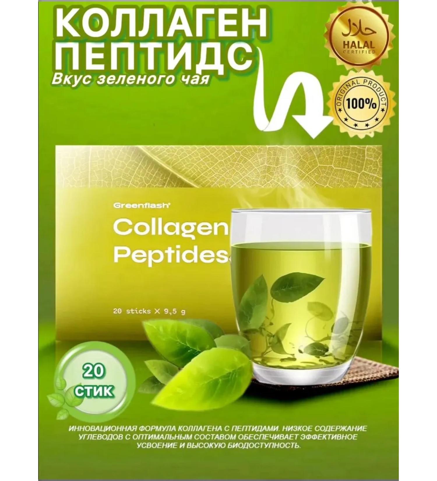 NLstore Collagen peptides nl - peptide collagen NL - Buy Online on GoSupps.com
