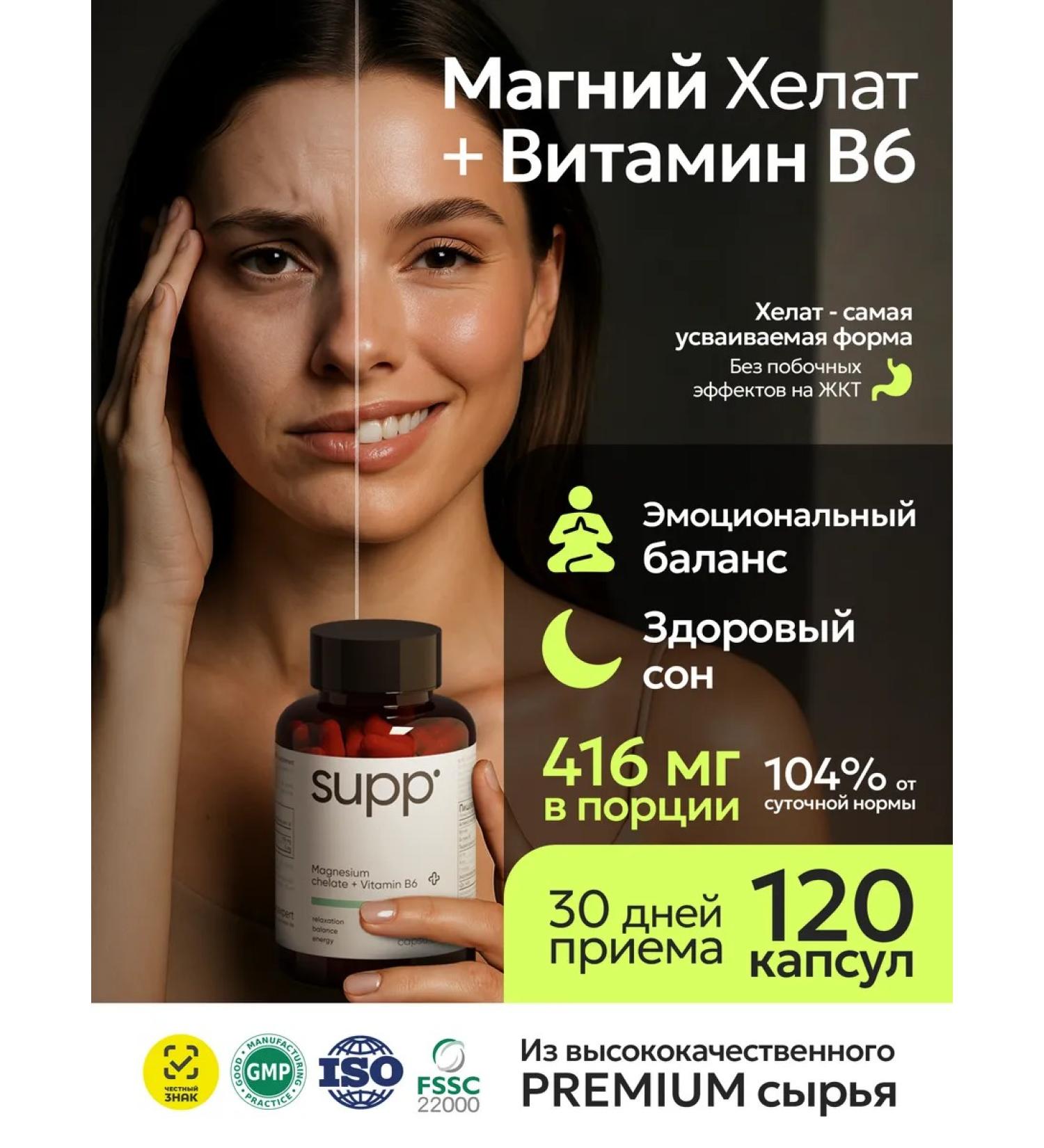 Supp Magnesium B6 Helat 400 mg vitamins - Buy Online on GoSupps.com