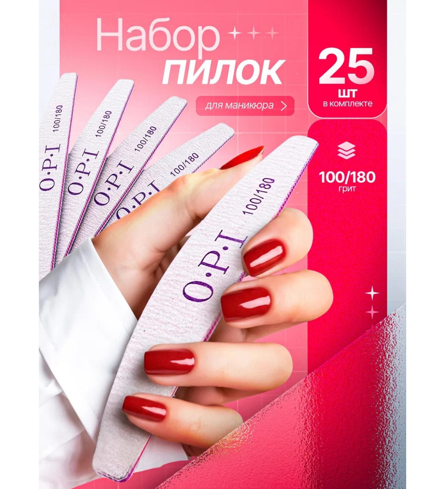 Files for nails and manicure 100 180 set 25 pcs - Buy Online on GoSupps.com