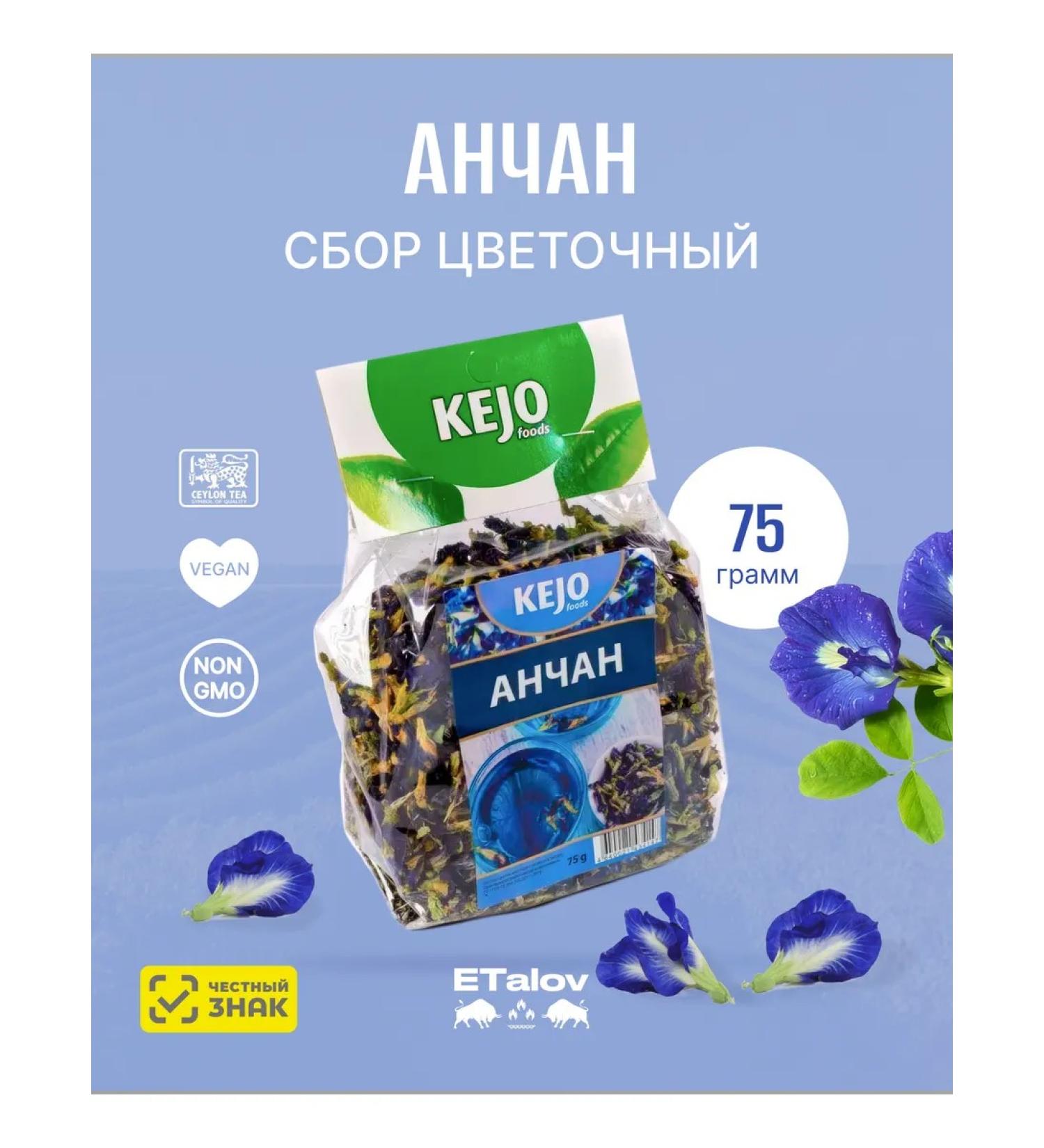 ETalov Tea collection of anchans flowers 75g Kejofoods - Buy Online on GoSupps.com