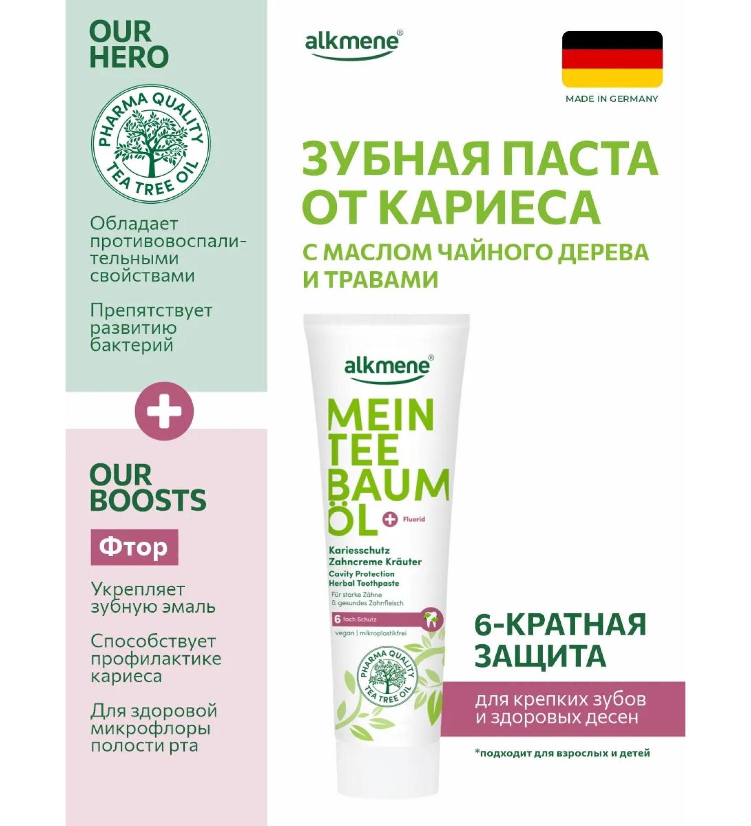 ALKMENE Herbal toothpaste with tea tree oil and fluorine - Buy Online on GoSupps.com