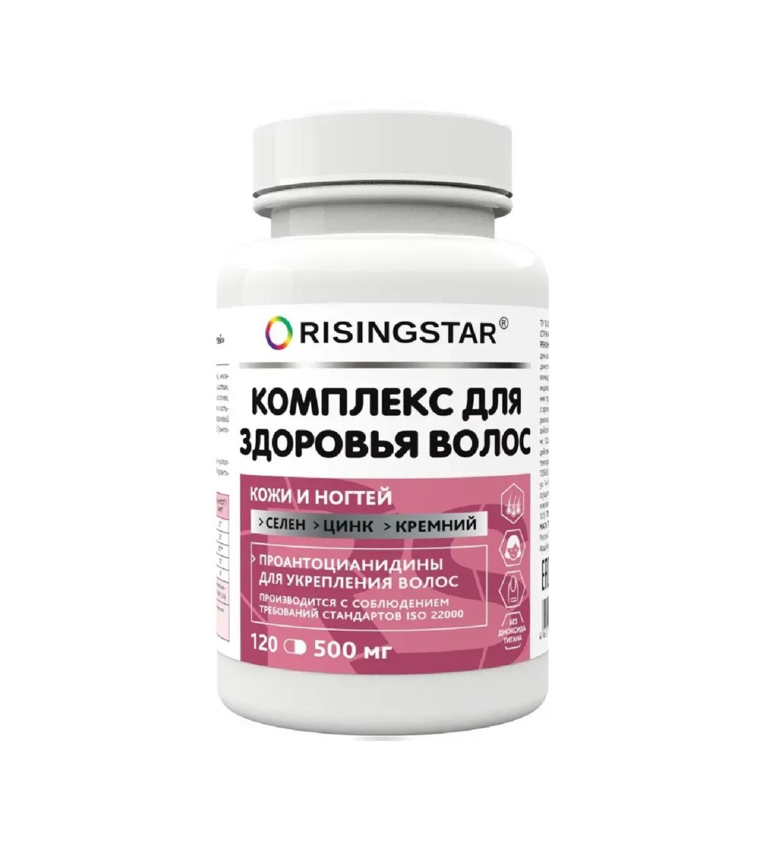 RISINGSTAR Complex of health of the hair of the skin of nails 120 pcs. 500 mg -1 units - Buy Online on GoSupps.com