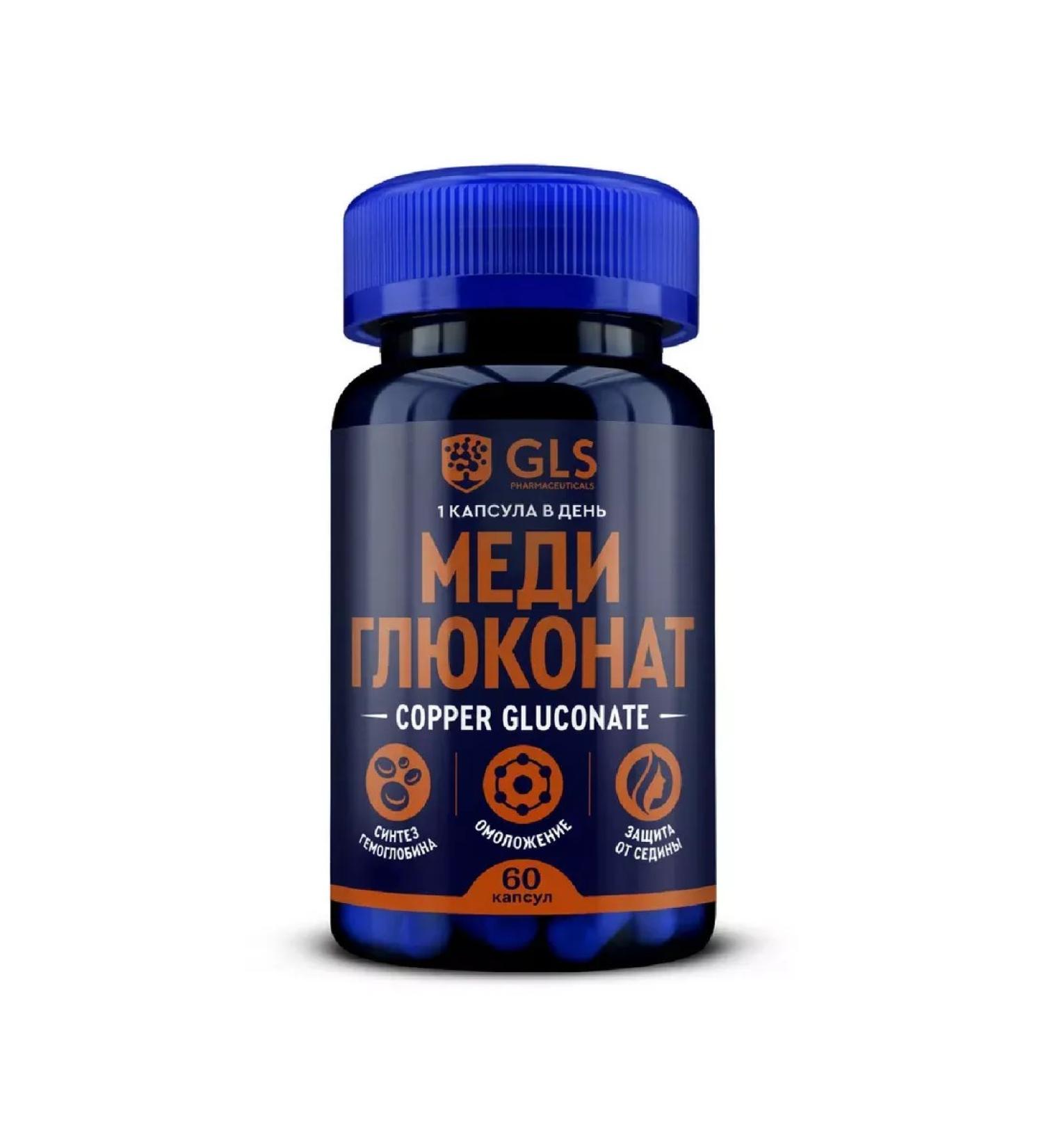 GLS copper gluconate capsule weighing 60 pcs. 220 mg -1 units - Buy Online on GoSupps.com