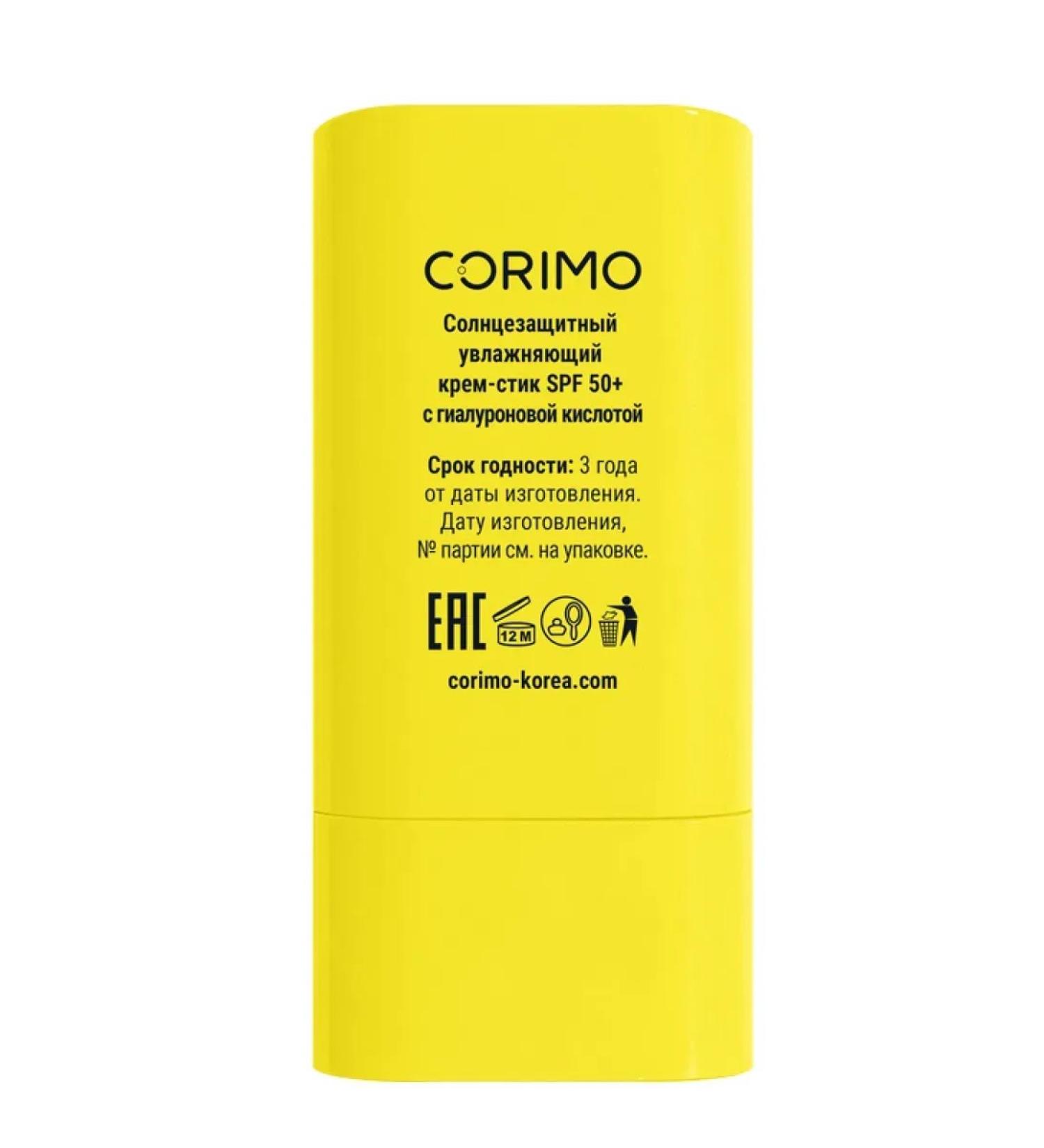 Corimo By a hyalunic acid moisturizer SPF50 16 g -1 pcs - Buy Online on GoSupps.com