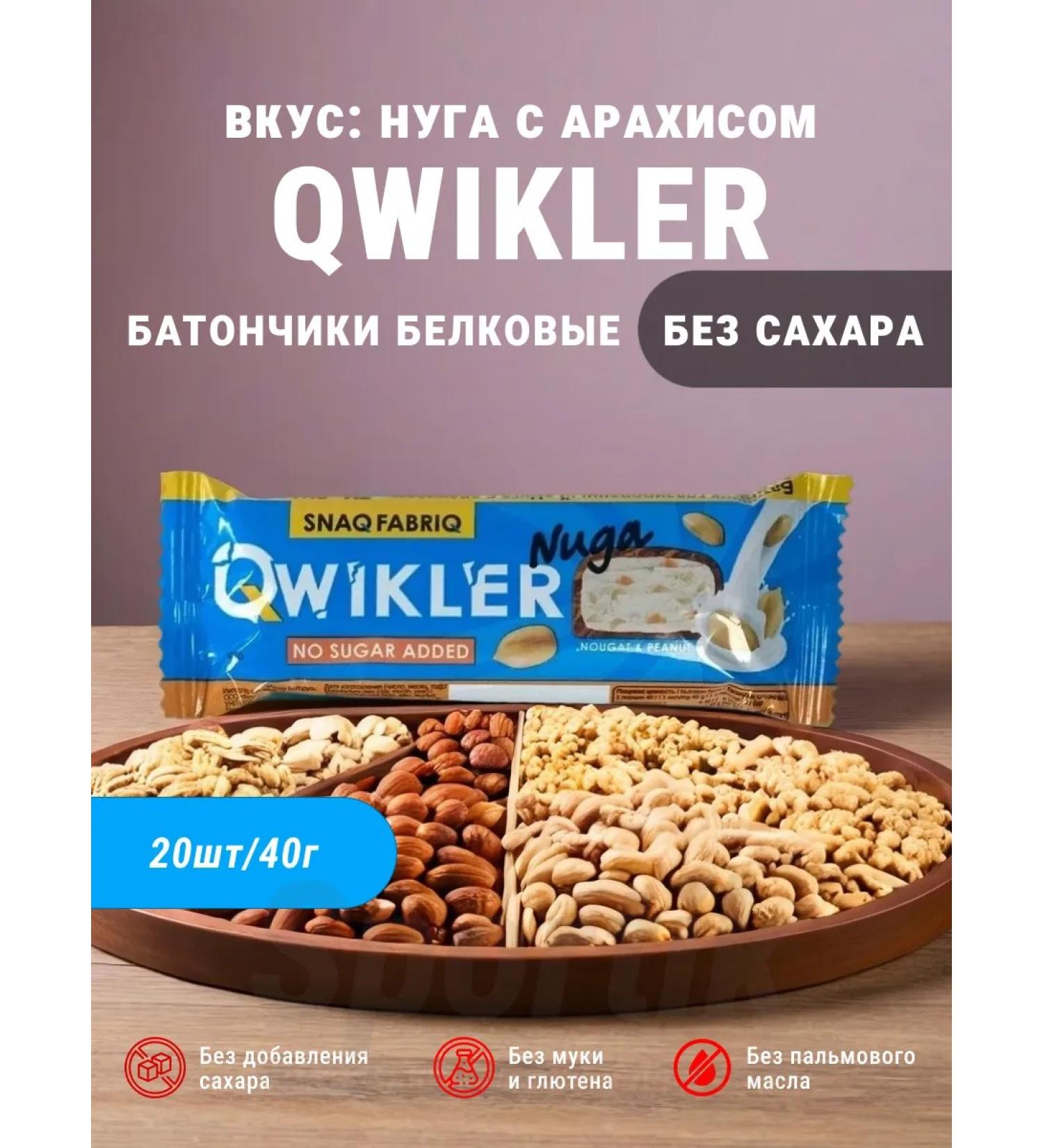 Snaq Fabriq Bangs Nuga with qwikler peanuts low -calorie 20pcs x 40 - Buy Online on GoSupps.com