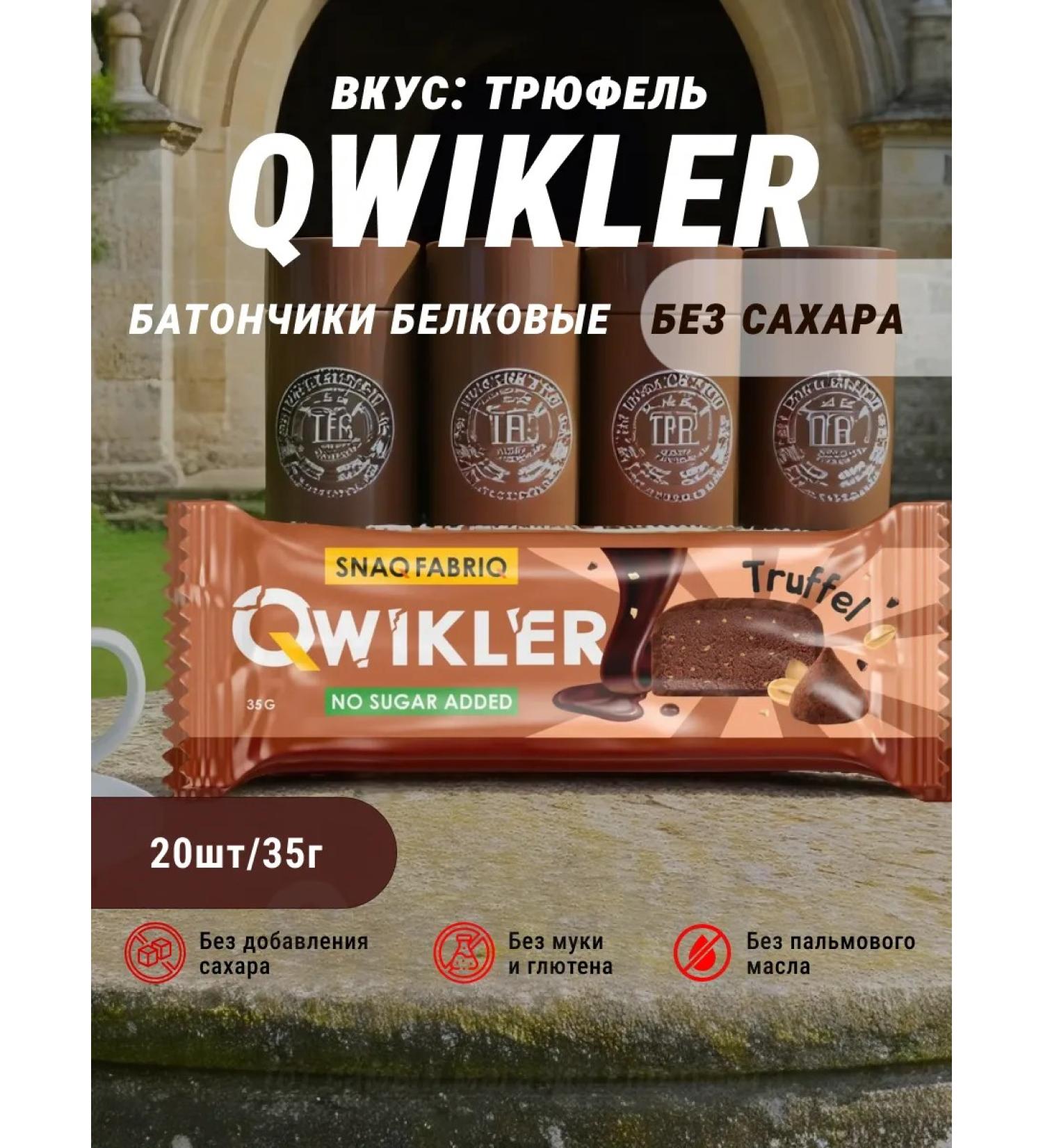 Snaq Fabriq PP Bangs without sugar snacks of factories QWikler 20pcs X 35g - Buy Online on GoSupps.com