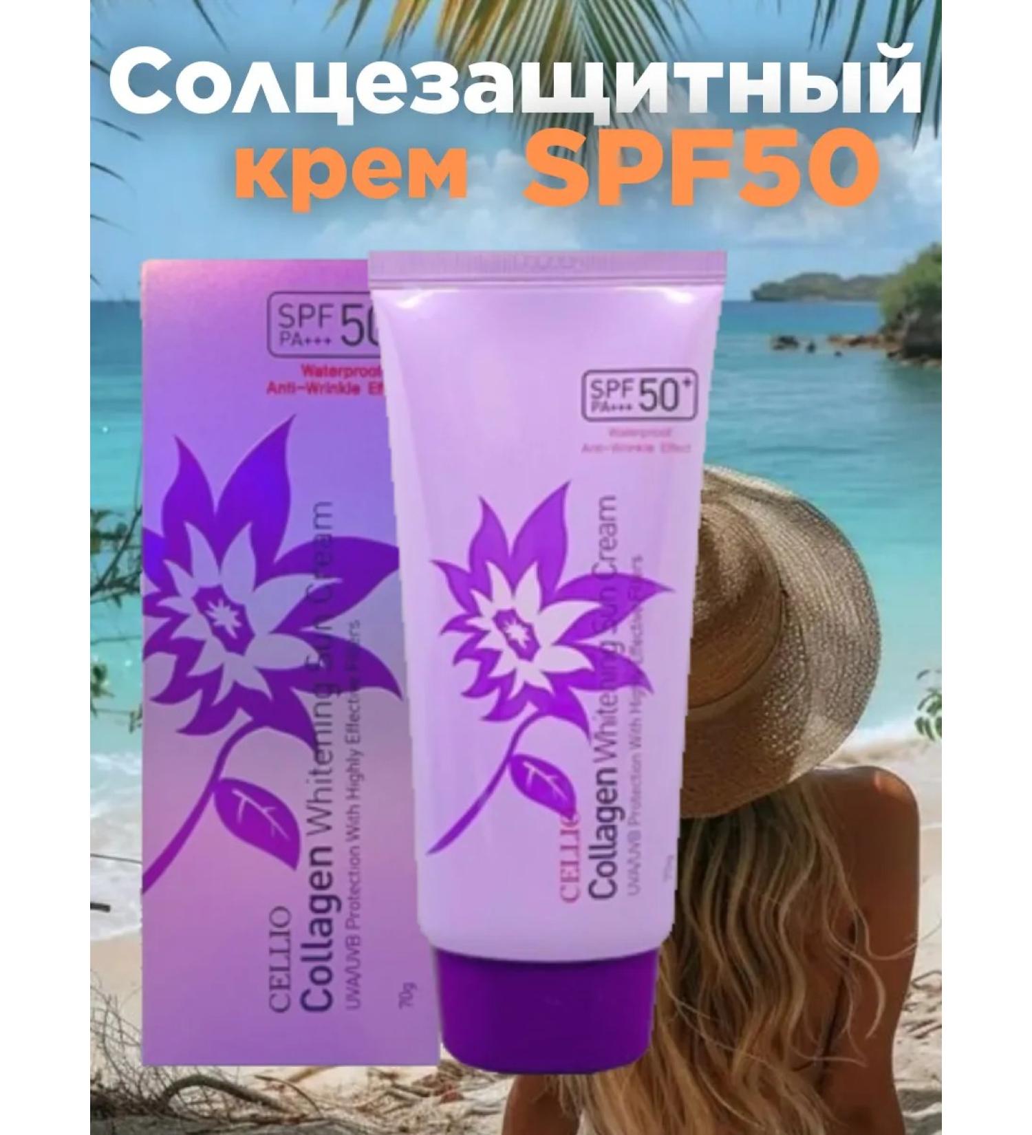 Promotion Collagen Whitening Sun SPF cream with collagen SPF50 70ml - Buy Online on GoSupps.com