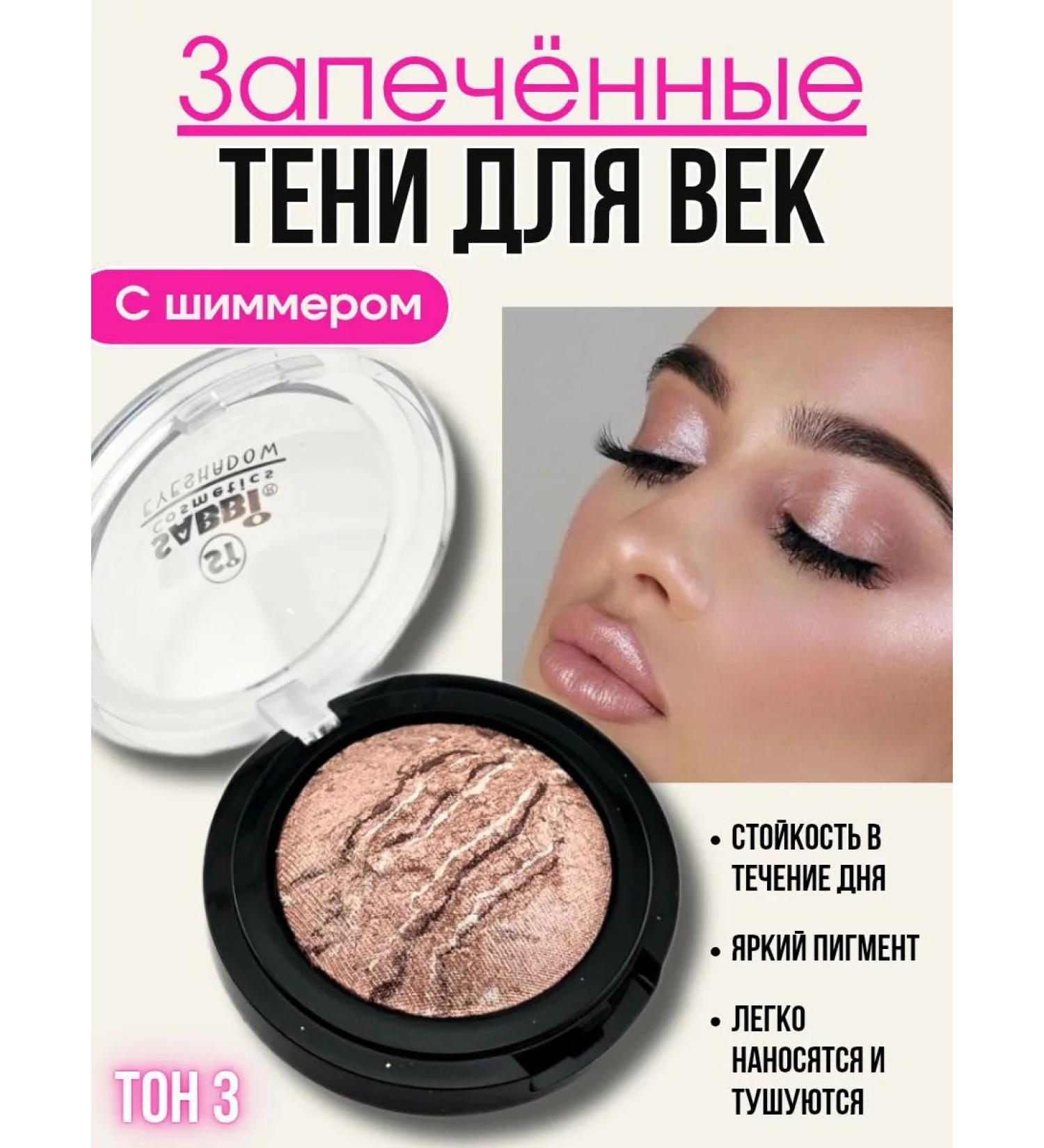 Persistent eye shadows professional tone 03 - Buy Online on GoSupps.com