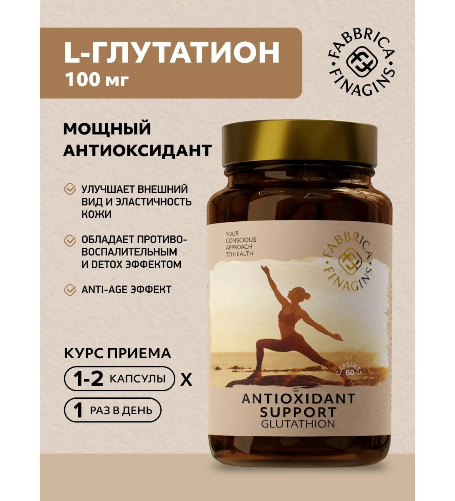 FABBRICA FINAGINS Glutation + Resveratrol Fabbbricafinagins Antioxidant Support - Buy Online on GoSupps.com