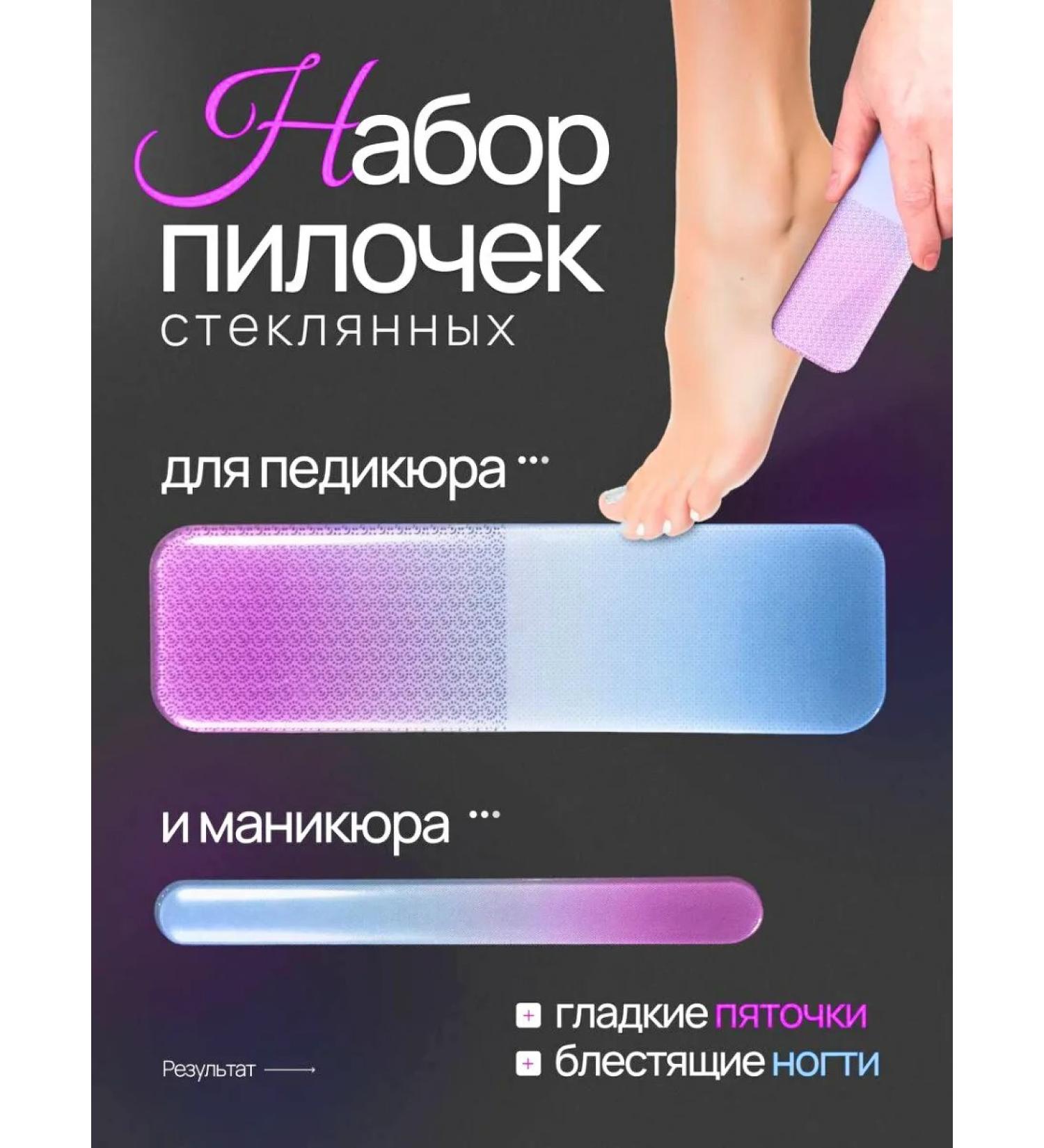 KiRiLiNN Grater for heels and nail file glass set - Buy Online on GoSupps.com
