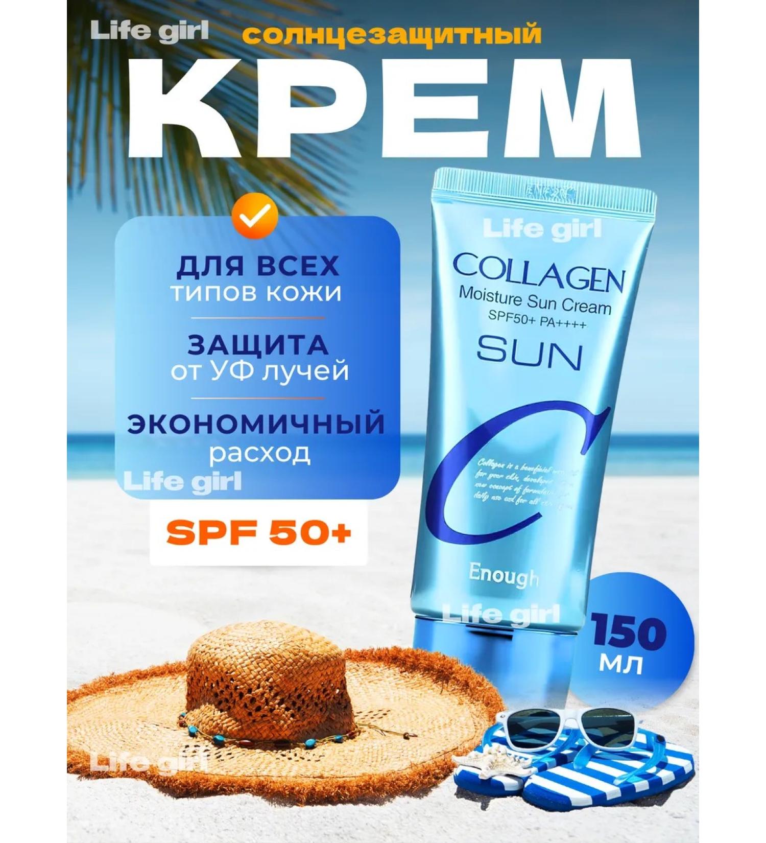 Life Girl Moisturizer Sunflower Cream SPF 50