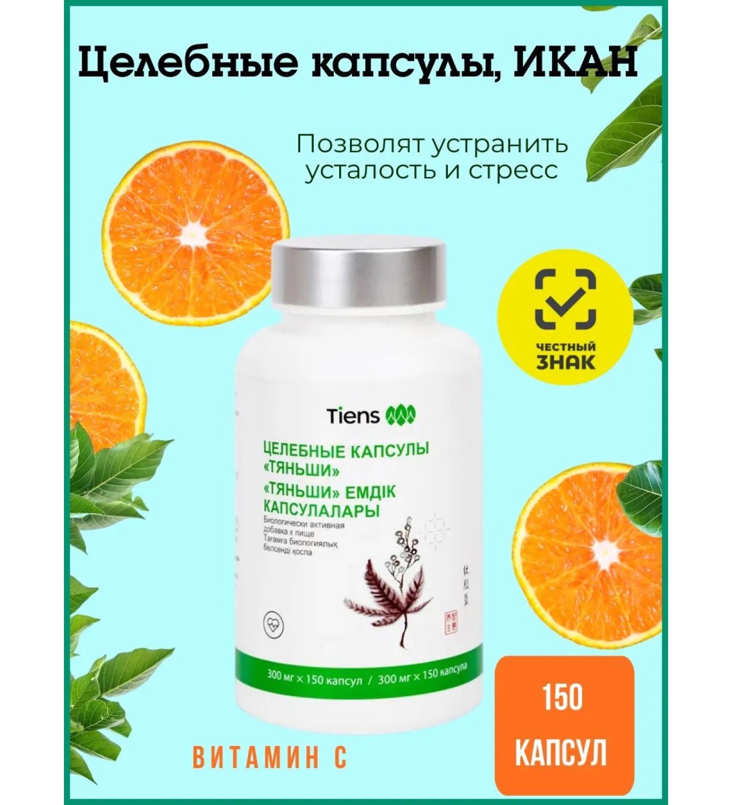 Tiens Healing capsules (Ican) - Buy Online on GoSupps.com