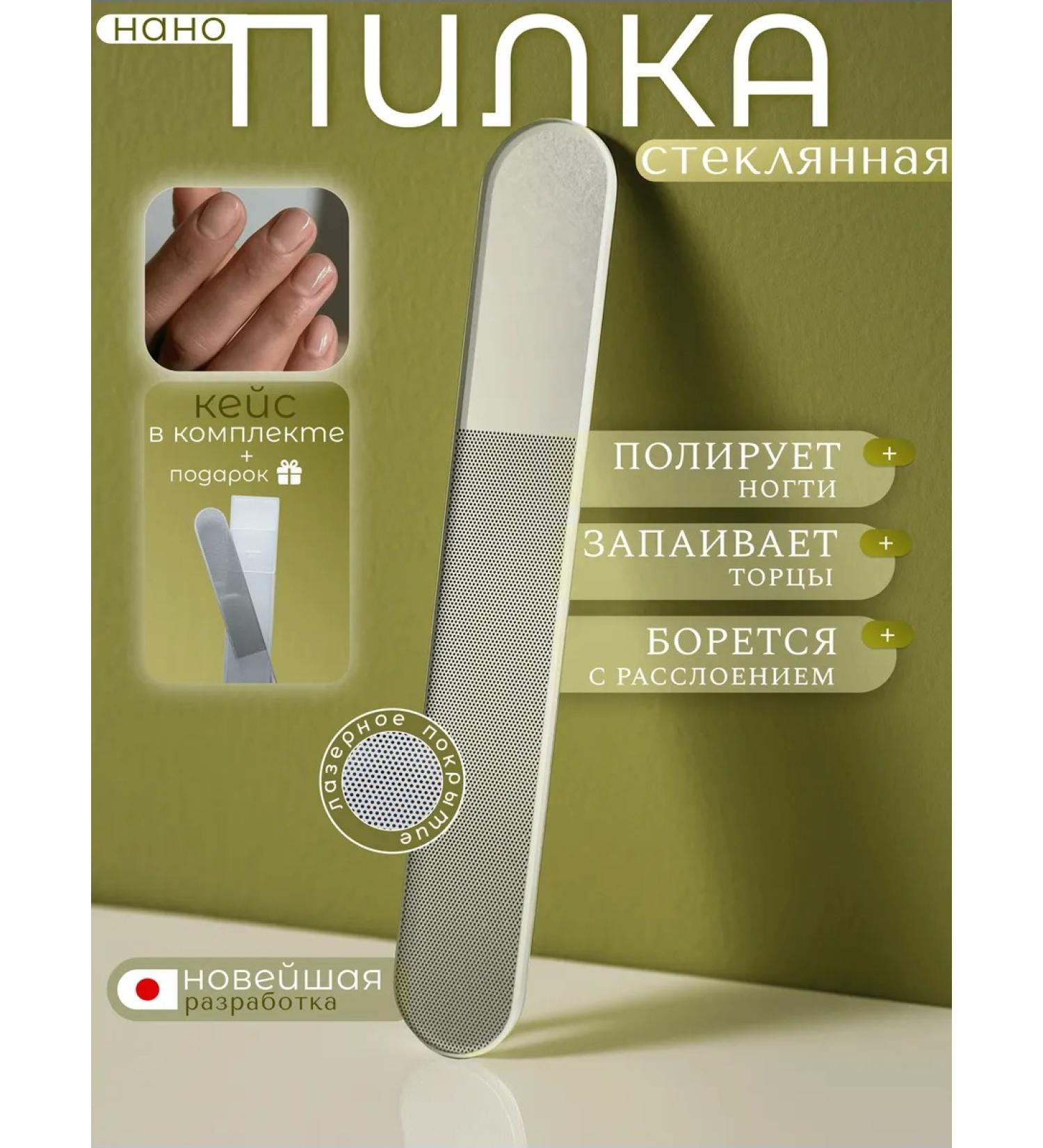 SOVA Glass nail file for polishing - Buy Online on GoSupps.com