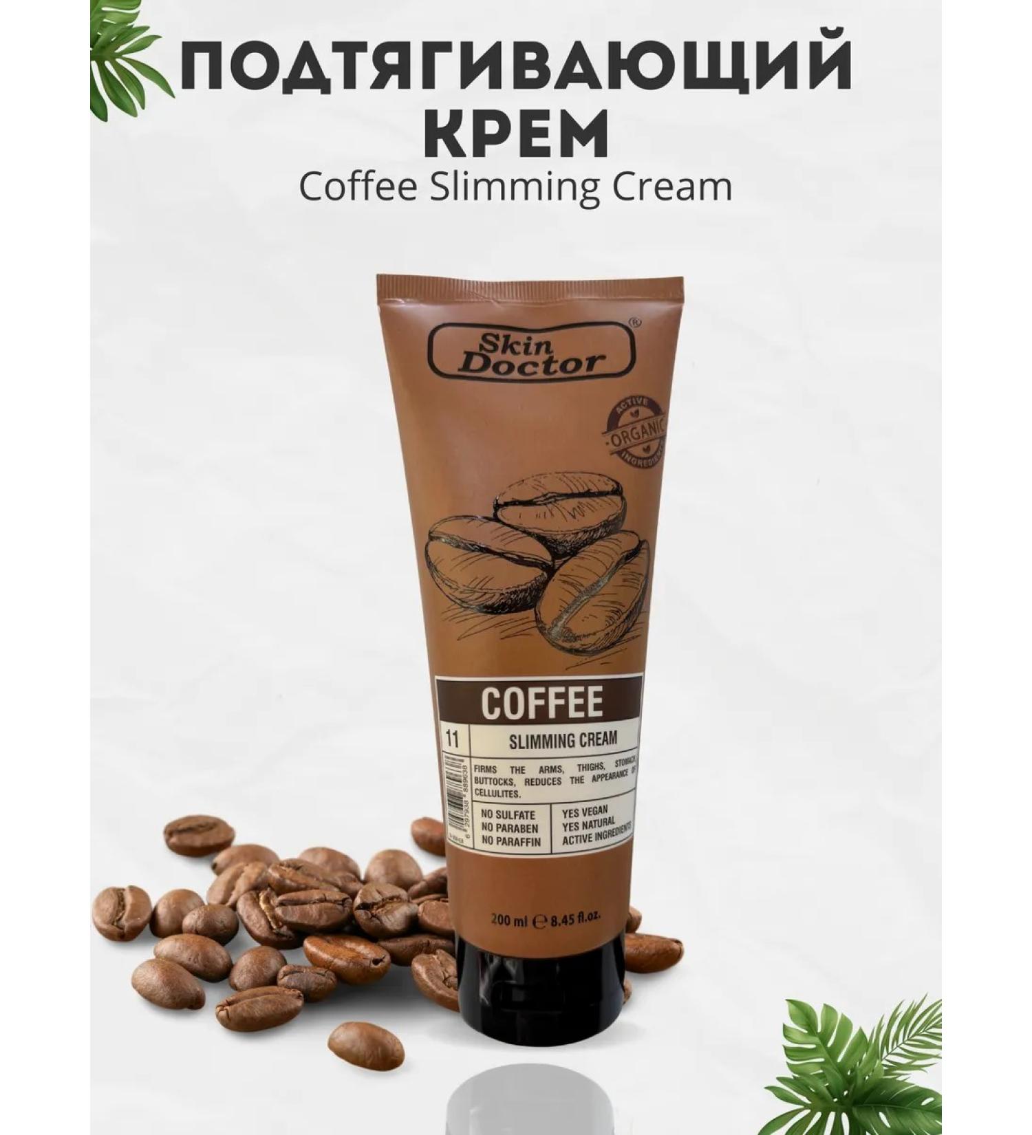 SKIN DOCTOR COMPOSITION COMPENT COFEE Slimming Cream - Buy Online on GoSupps.com