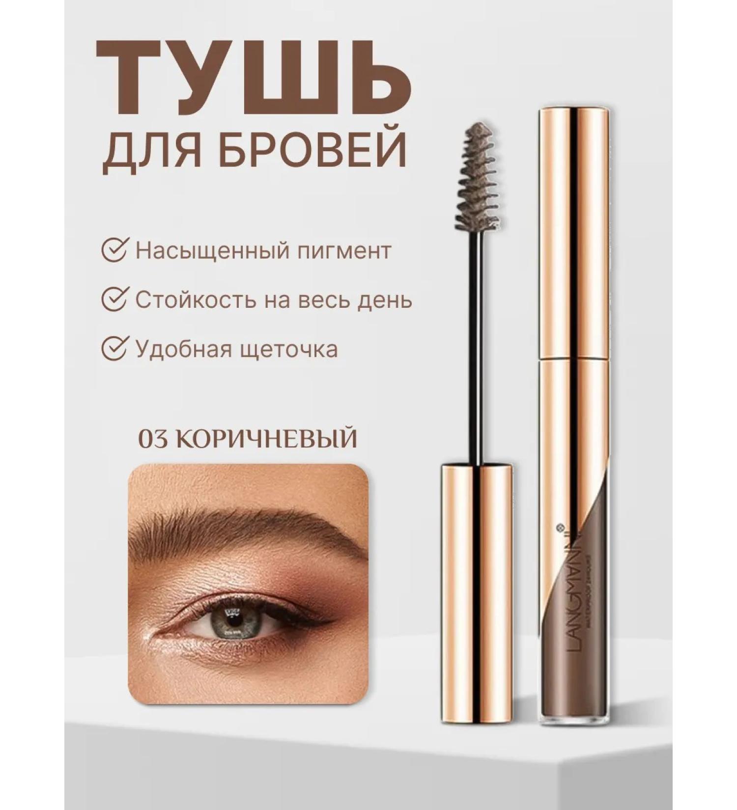 LANGMANNI Eyebrow mascara - Buy Online on GoSupps.com