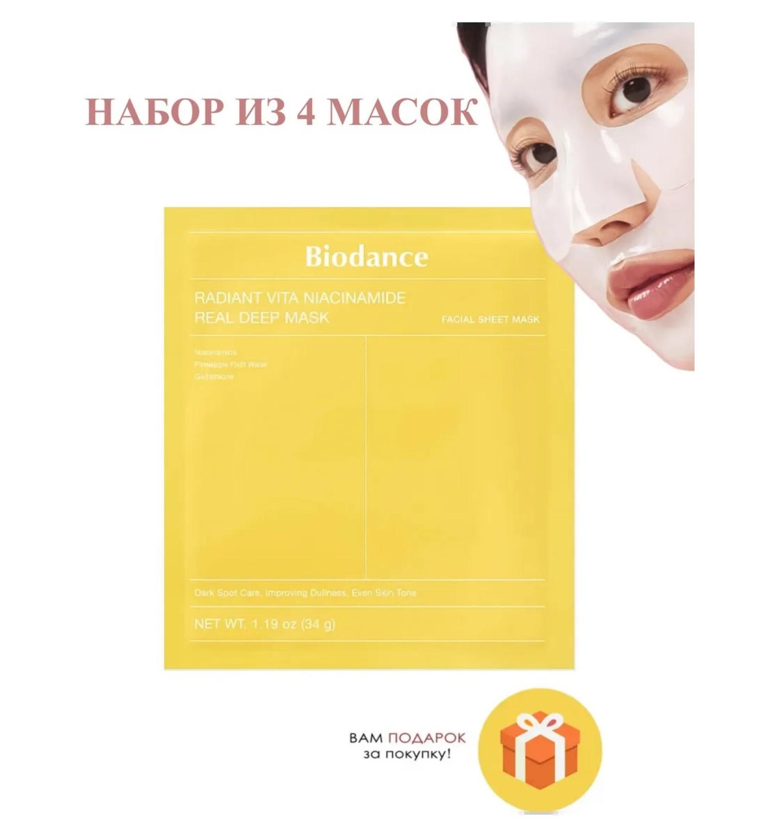 BIODANCE Hydrogel mask for face shining set - Buy Online on GoSupps.com