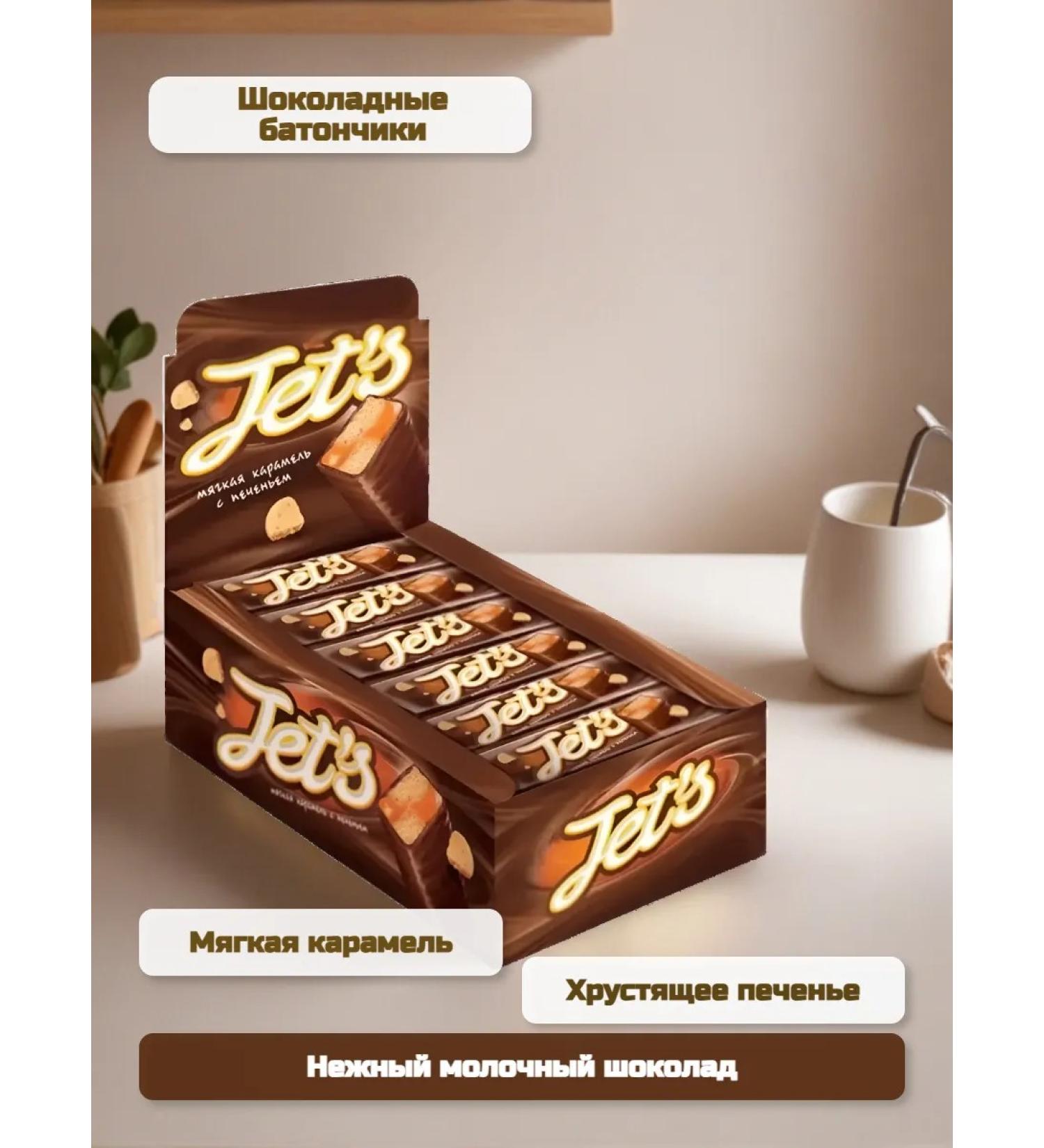 KDV Baton with cookies and soft caramel 18pcs 42g