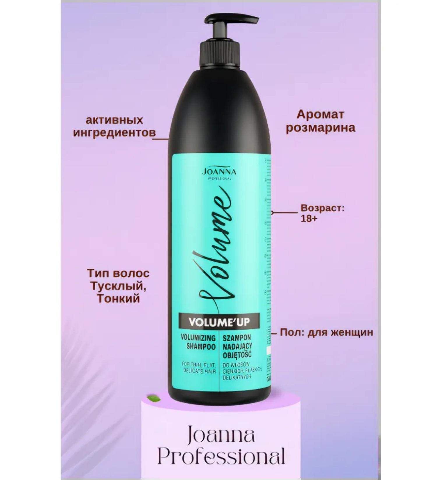 JOANNA PROFESSIONAL VOLUME UP 1l shampoo - Buy Online on GoSupps.com