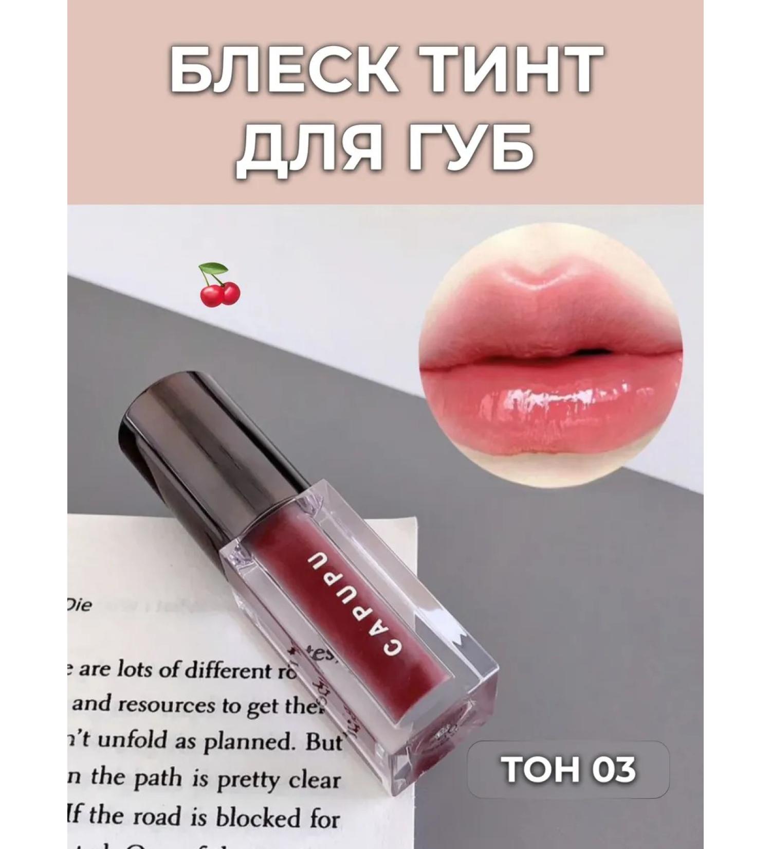 LUXELIPS Lip gloss tint - Buy Online on GoSupps.com