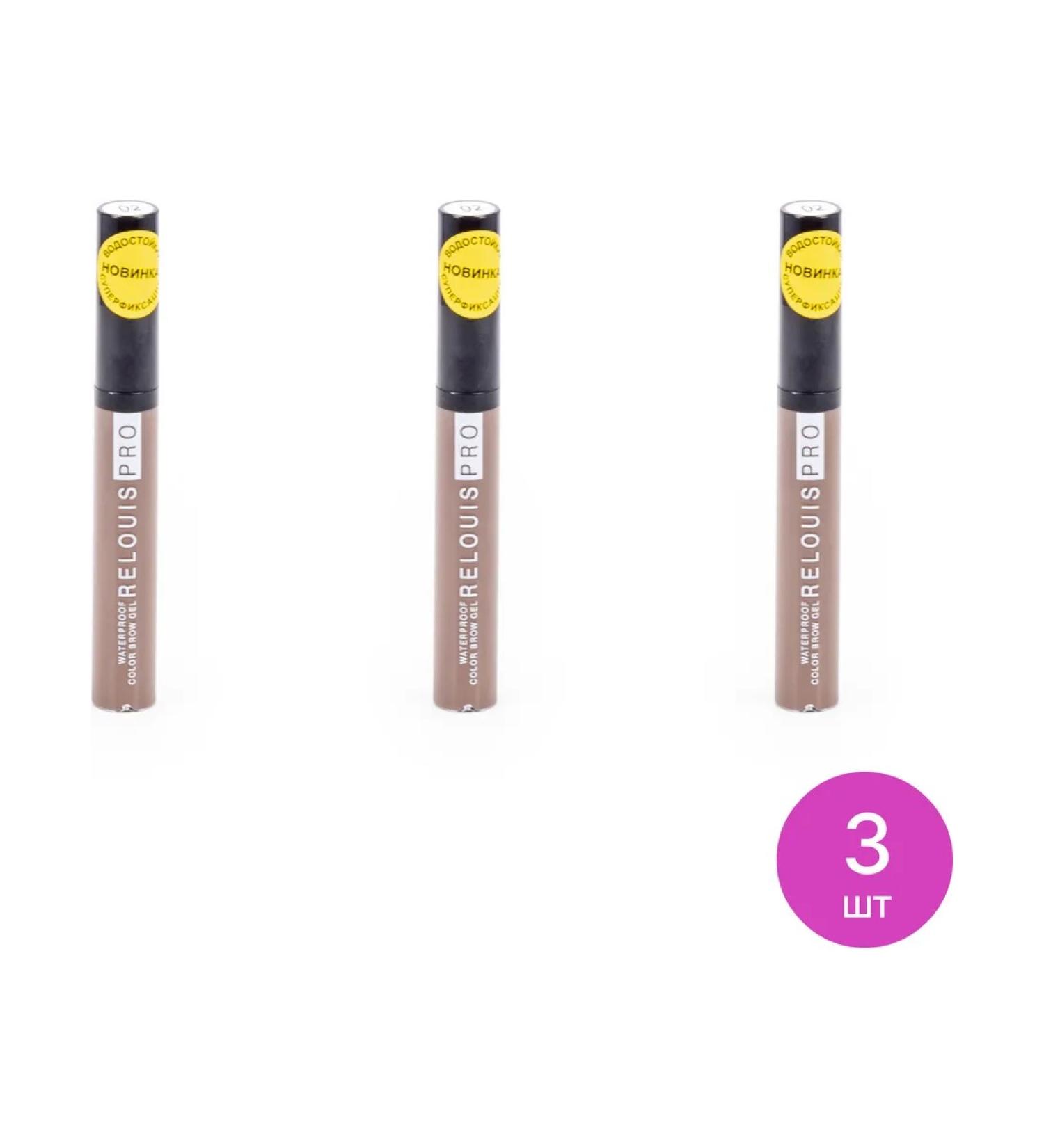 RELOUIS Eyebrow gel relay Pro Waterproof Color Brow Taupe 3 pcs - Buy Online on GoSupps.com