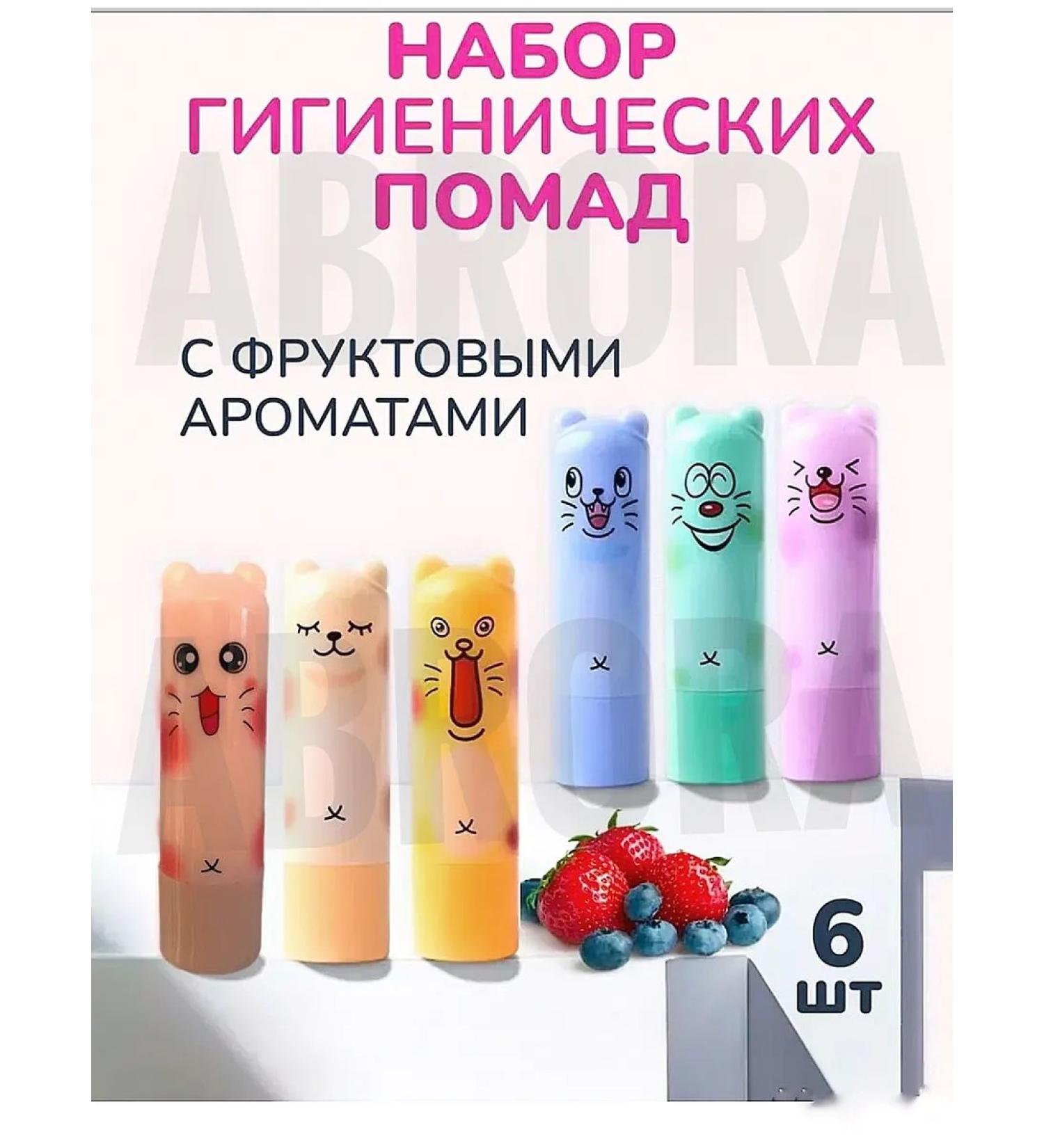 Hygienic lipstick for lip set 6pcs - Buy Online on GoSupps.com