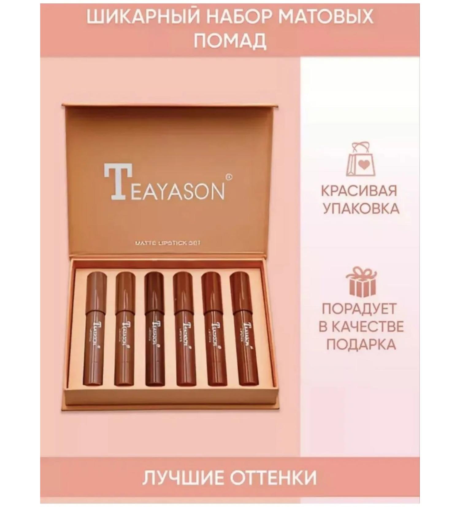 JILO professional Lipstick a lip pencil set 6 pieces - Buy Online on GoSupps.com