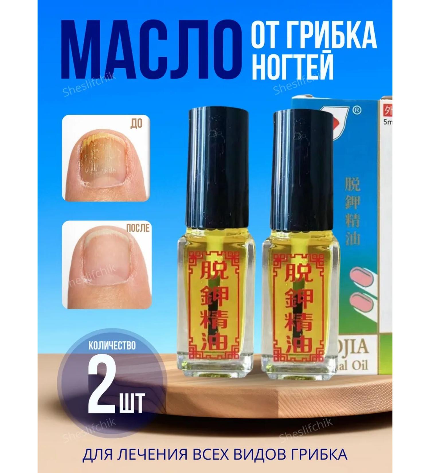Oil from the fungus and onycholysis for nails - Buy Online on GoSupps.com