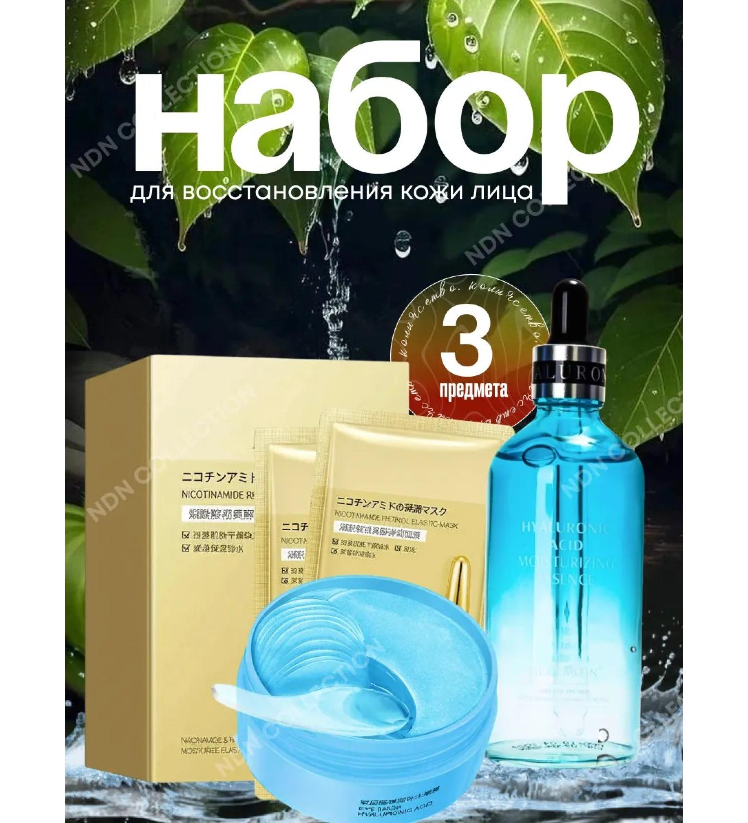 LIFTHENG Facial patches for the eyes and serum - Buy Online on GoSupps.com