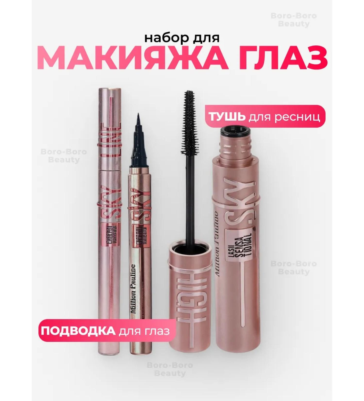 Set of eyelashes + eye eyeliner 2V1