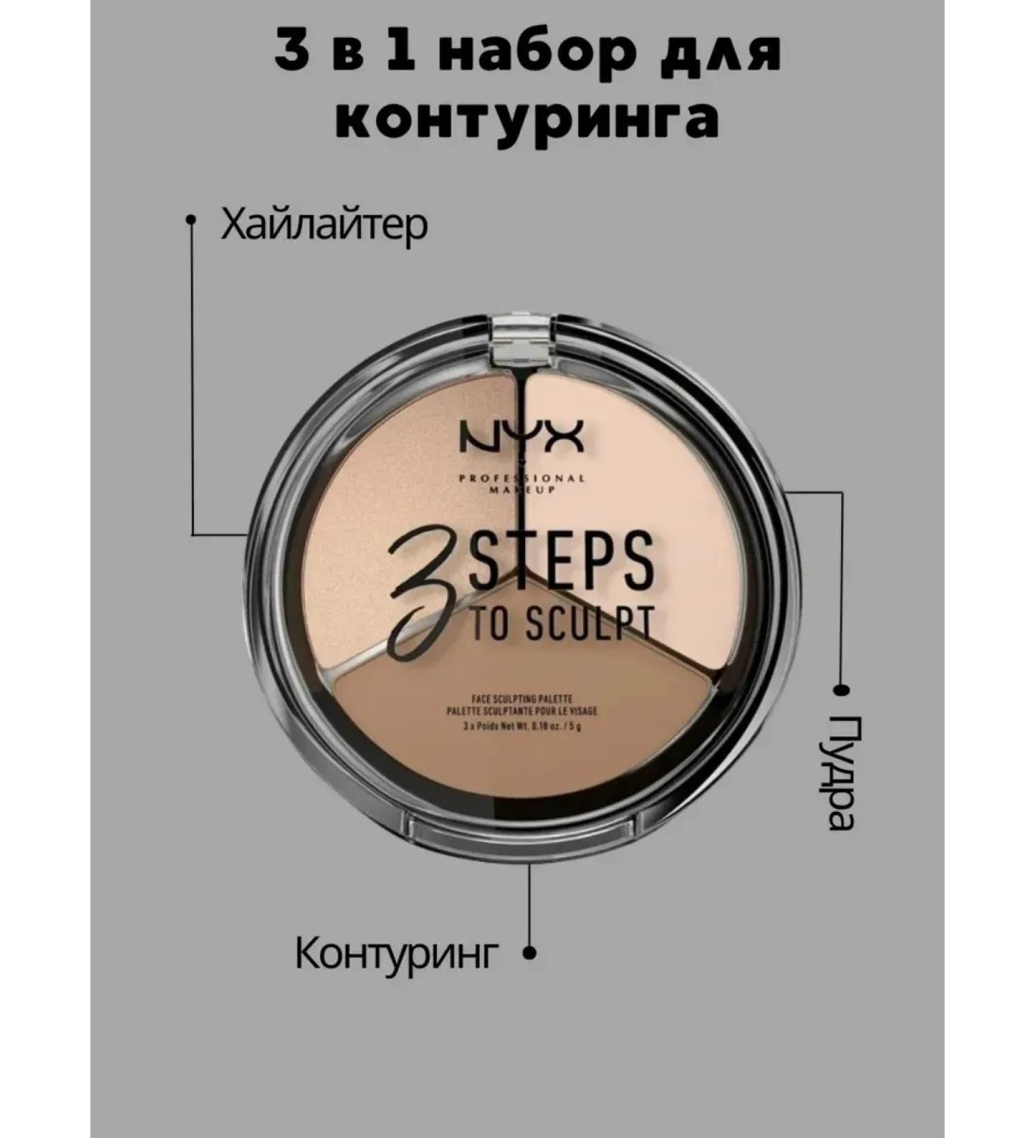 3-in-1 facial contouring - Buy Online on GoSupps.com