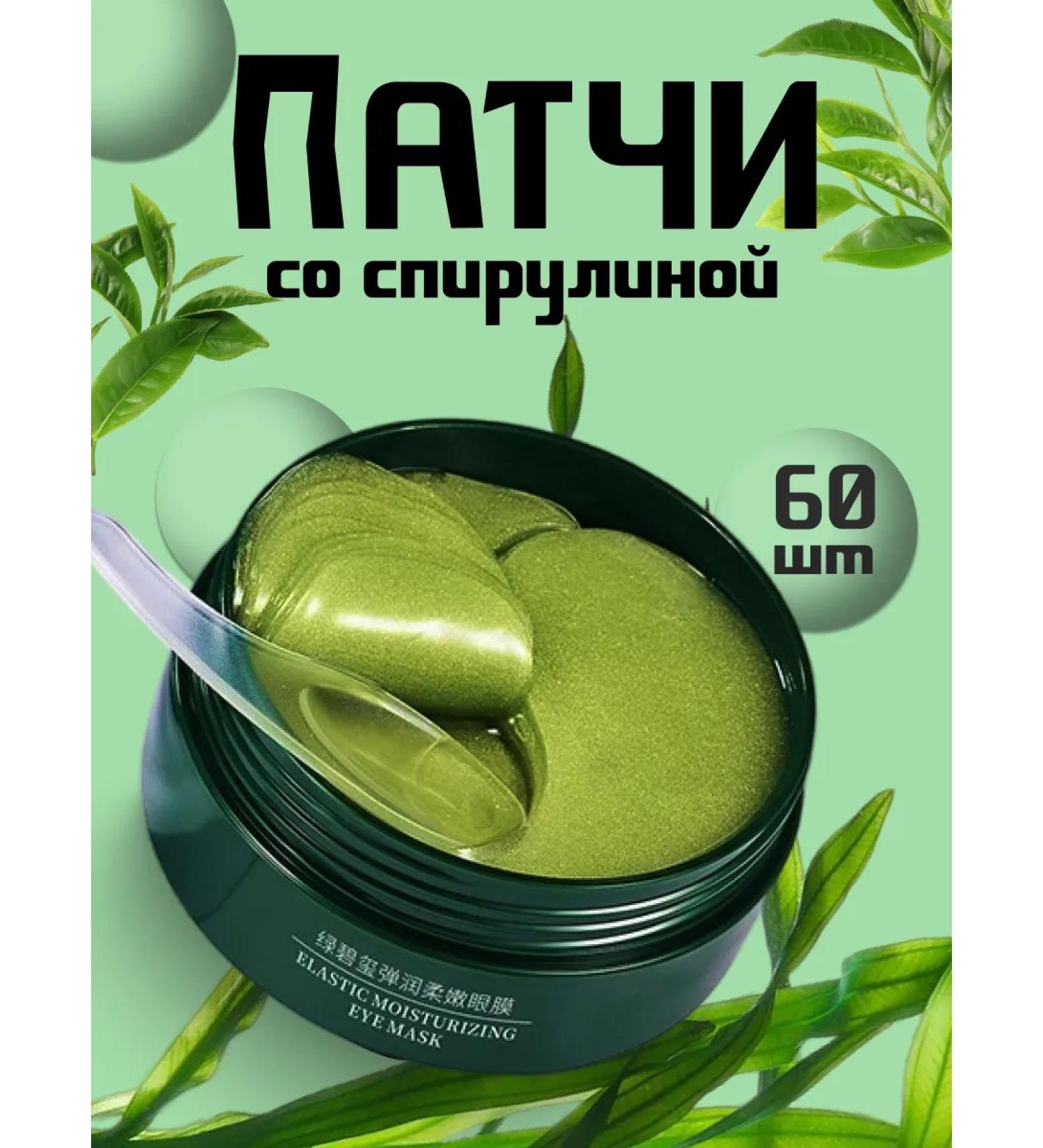 Patch with spirulina - Buy Online on GoSupps.com