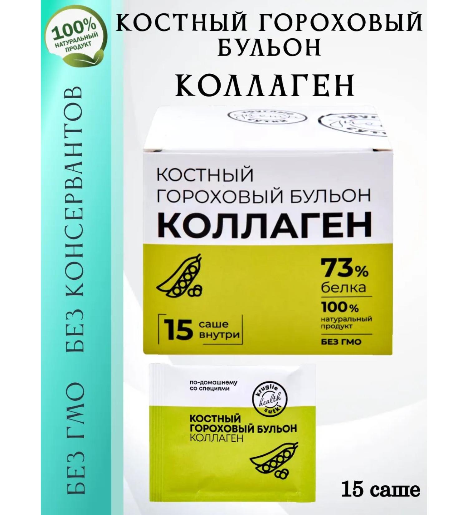 FLEXARTIS Gorokhovy broth bone 15 Sasha - Buy Online on GoSupps.com