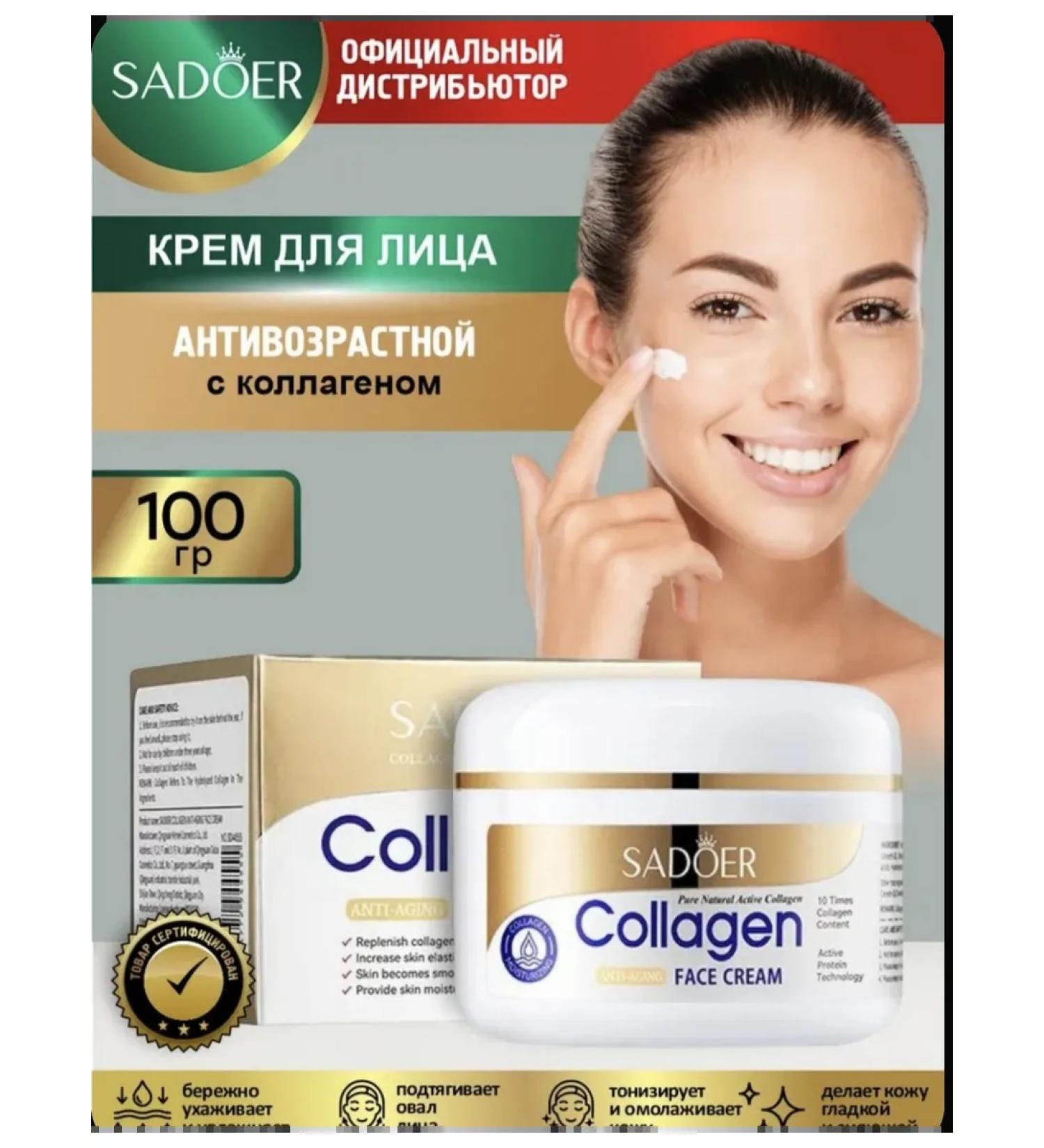 SADOER Anti -age face cream with collagen - Buy Online on GoSupps.com