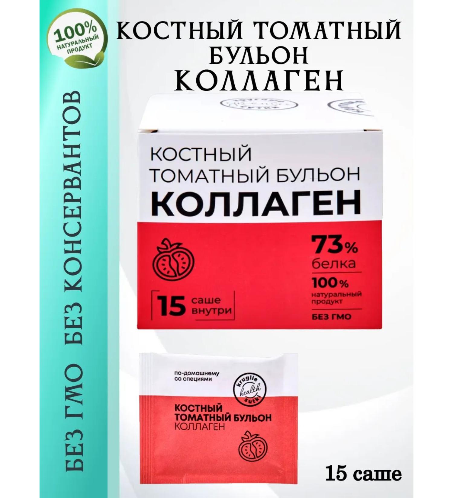 FLEXARTIS Bone tomato broth 15 Sasha - Buy Online on GoSupps.com