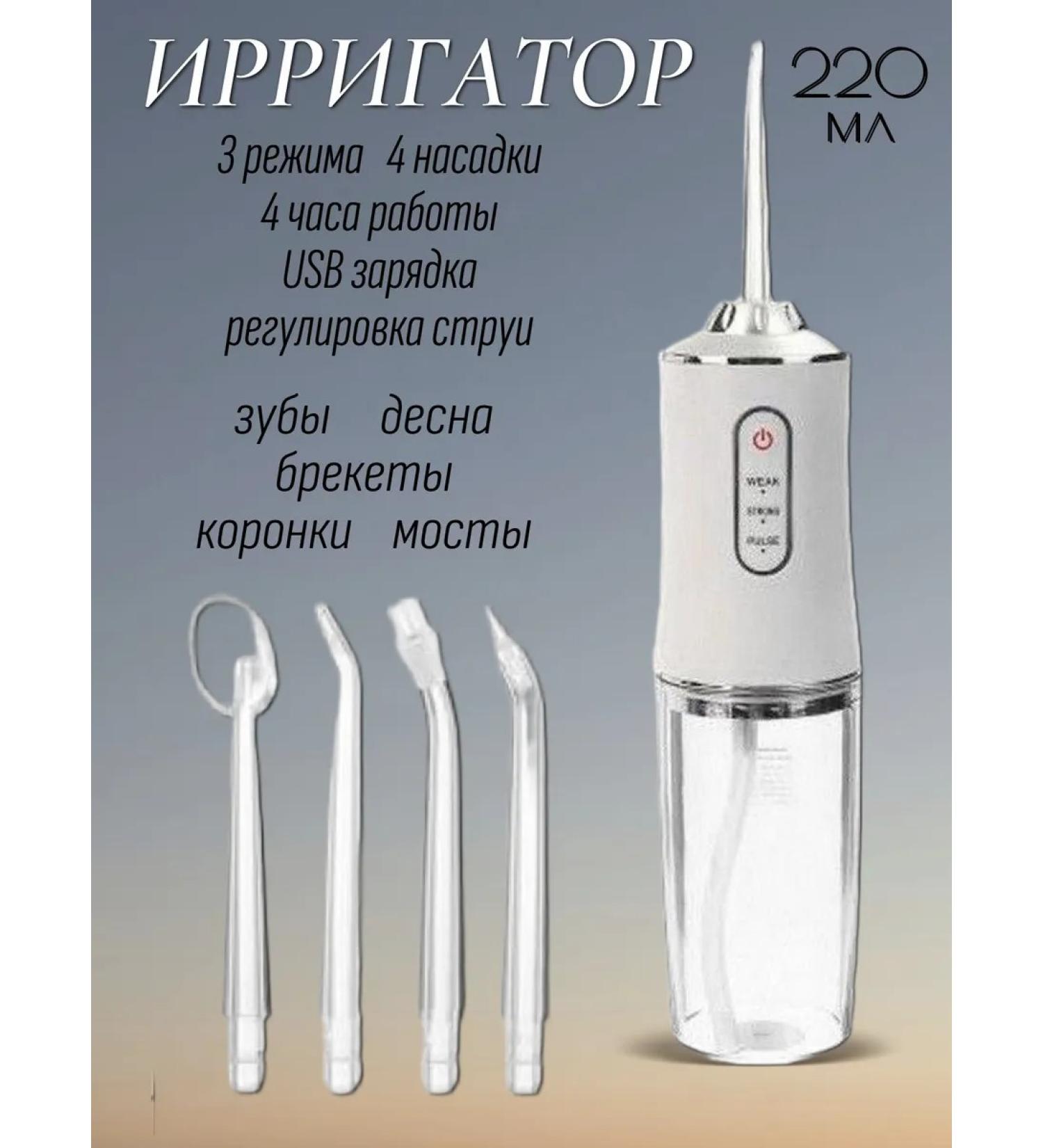 Teeth whitening Irrigator for gum braces of crowns - Buy Online on GoSupps.com