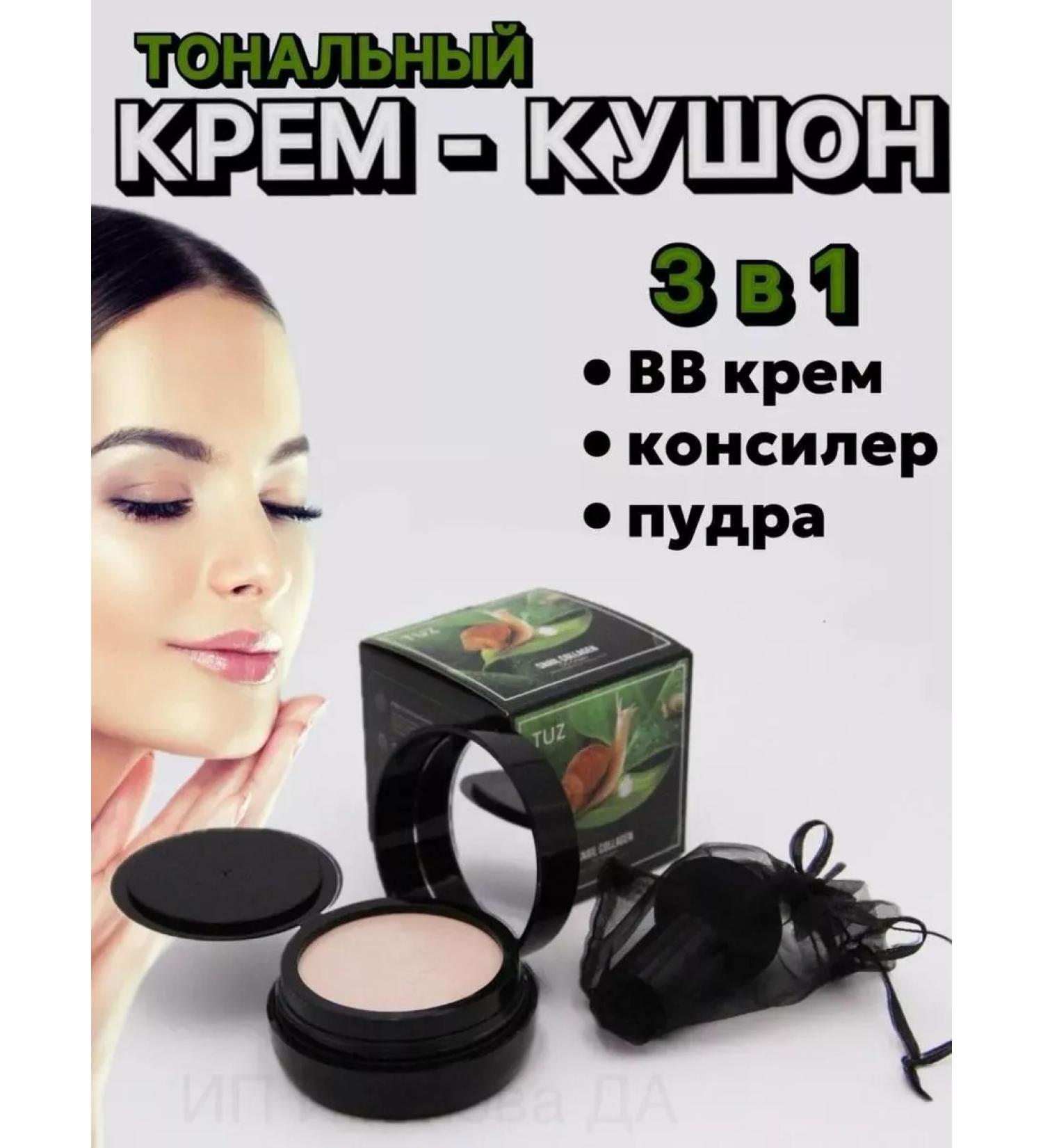 DarBeautyShop Cushon for the face tone 02 - Buy Online on GoSupps.com