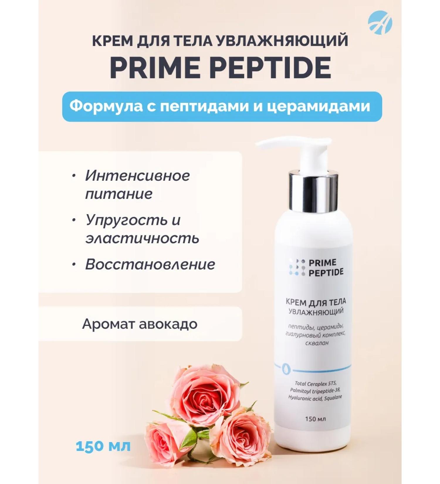 Art Life Moisturizing body cream with avocado aroma 150 ml - Buy Online on GoSupps.com