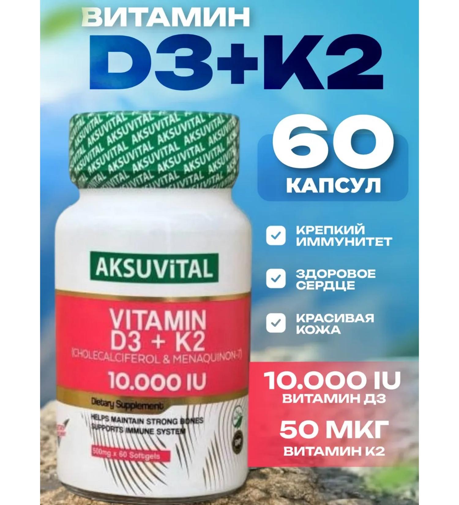 Shiffa home Vitamin D3 K2 10000 Aksu Vital - Buy Online on GoSupps.com