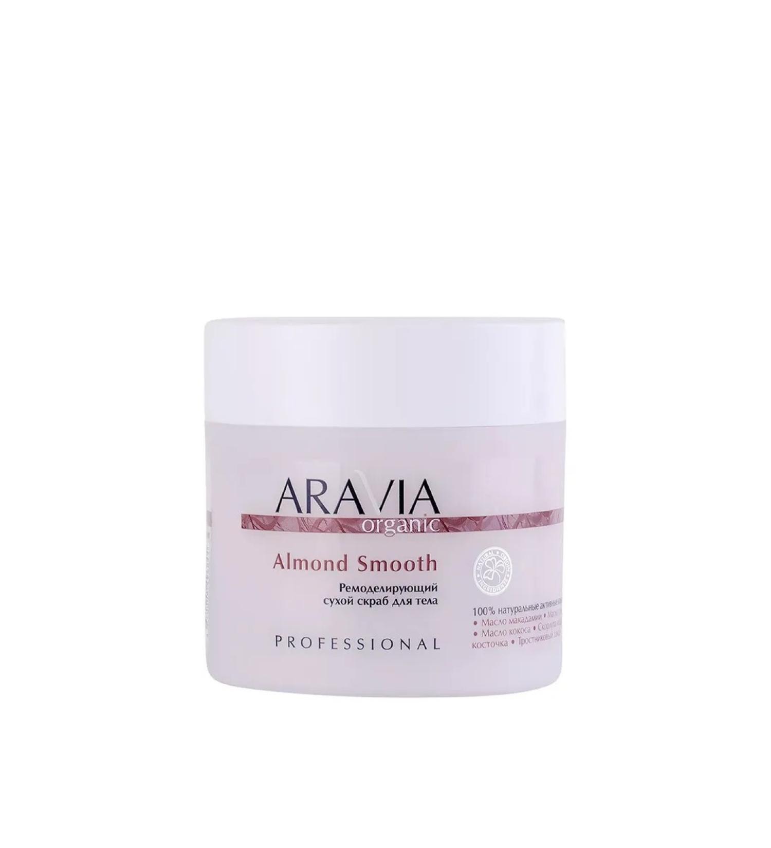 ARAVIA Dry remodeling scrub for body - Buy Online on GoSupps.com