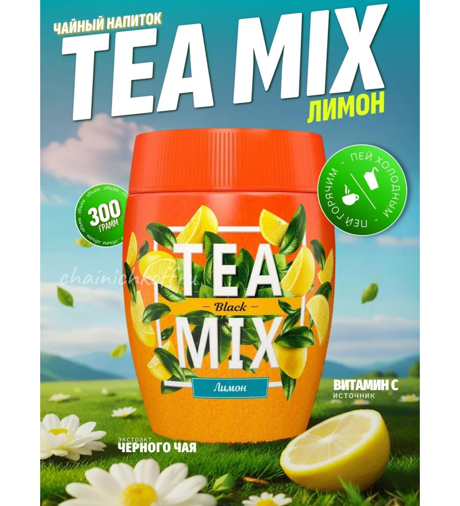 TEAMIX Tea drink soluble tea mix lemon 300g