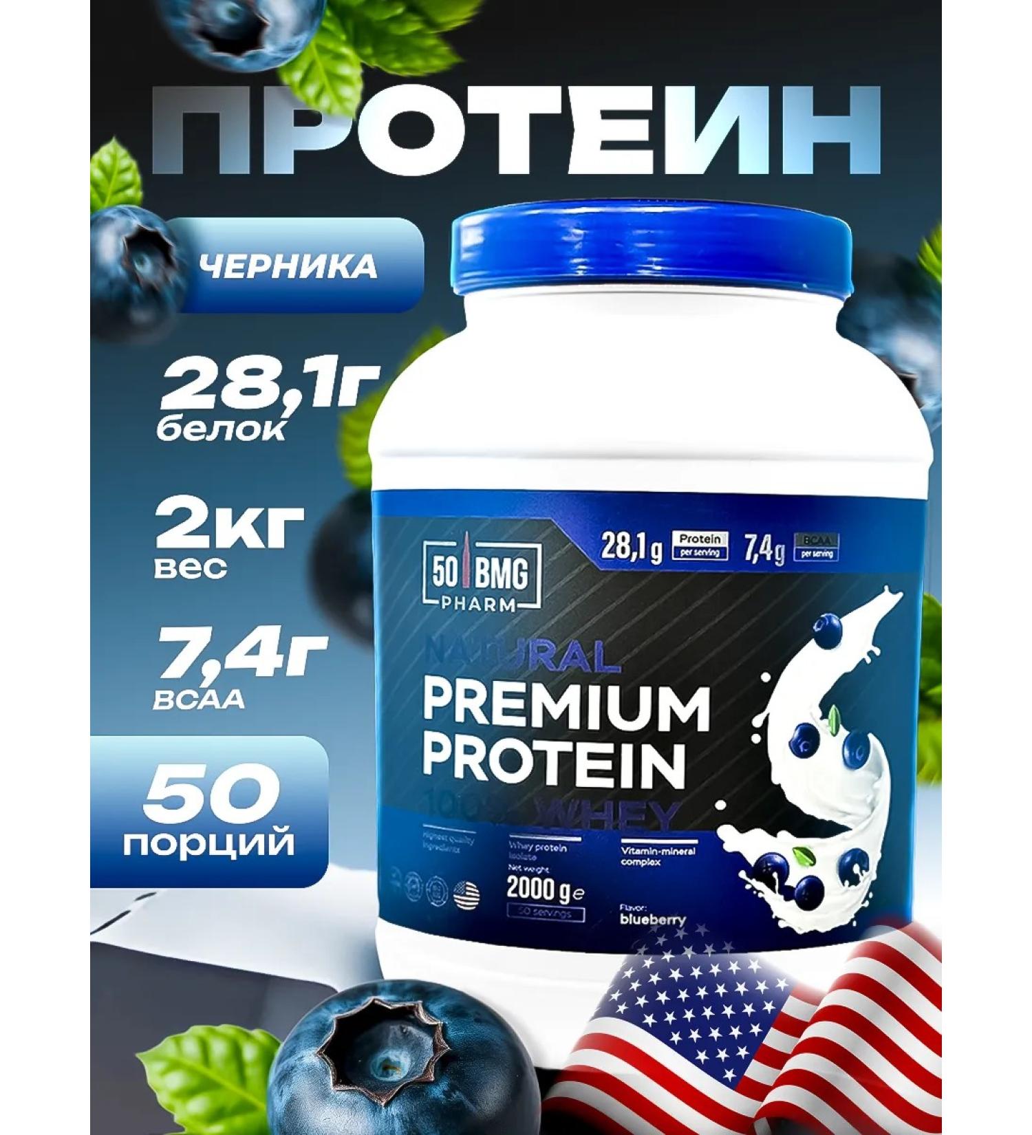 50BMG Protein 50 BMG Whey 100% serum - Buy Online on GoSupps.com