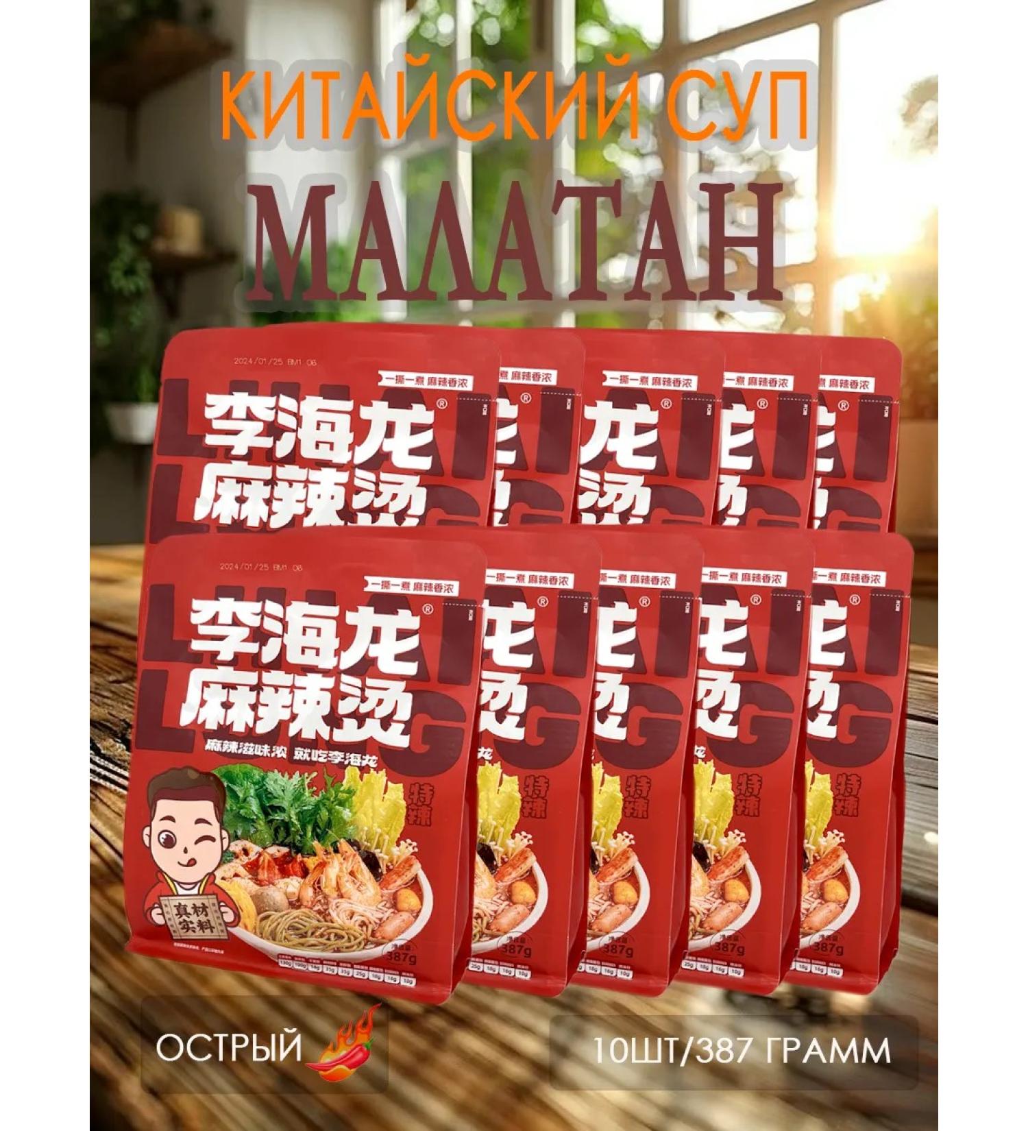 Chinese soup Malatan The most acute 10pcs 387 gr - Buy Online on GoSupps.com