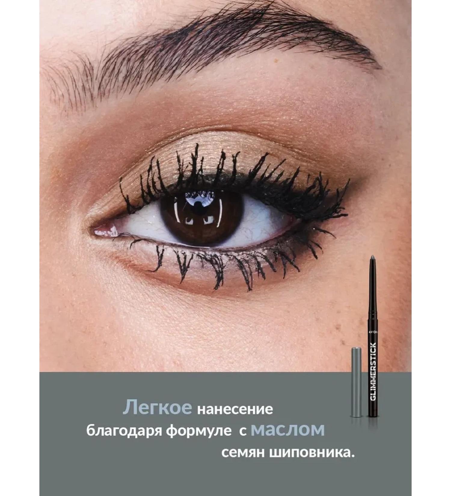 AVON Eye pencil Saturn Grey (gray haze) - Buy Online on GoSupps.com
