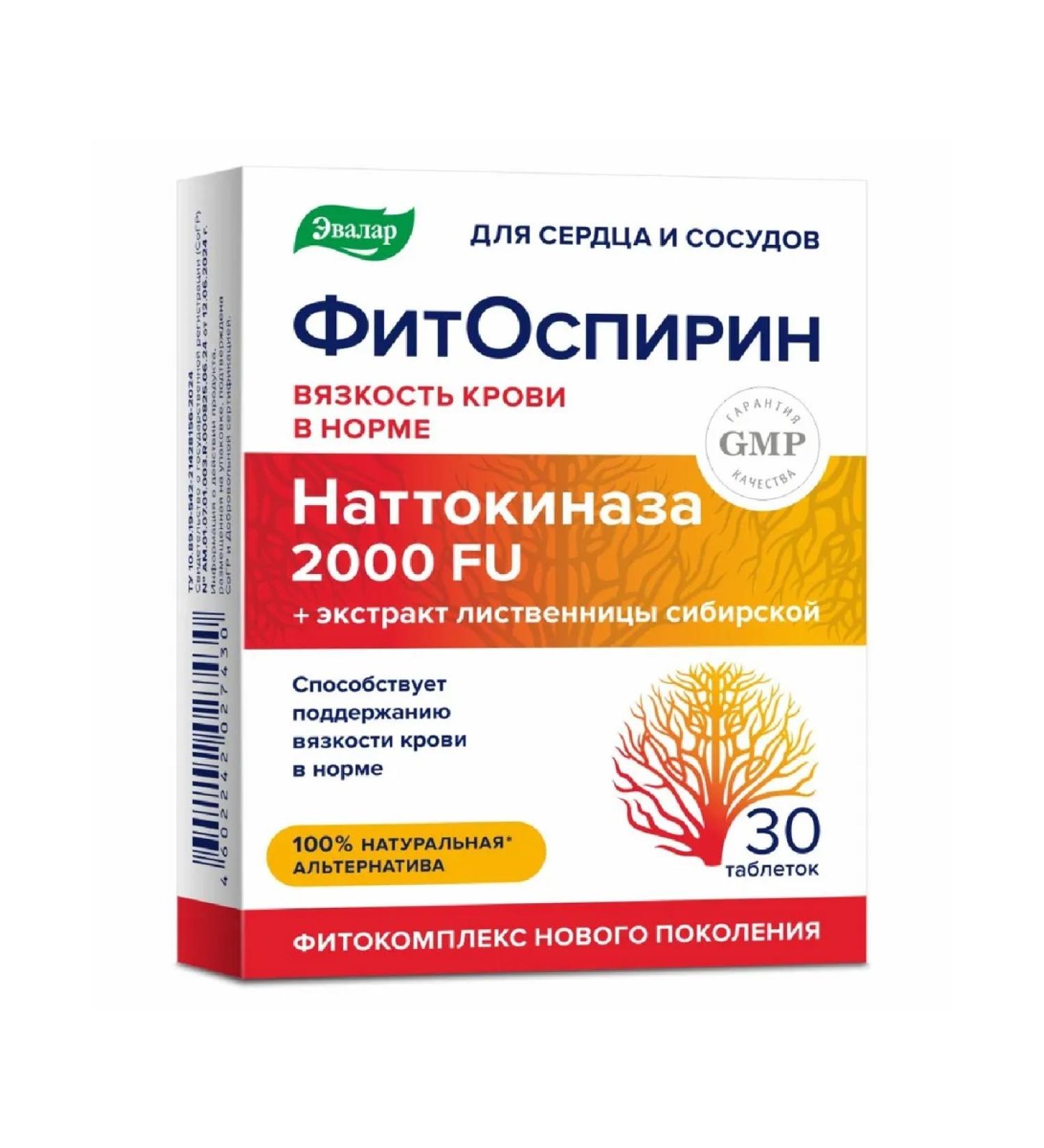 Evalar Phytospherin 30 table. 0.53 G-1pcs