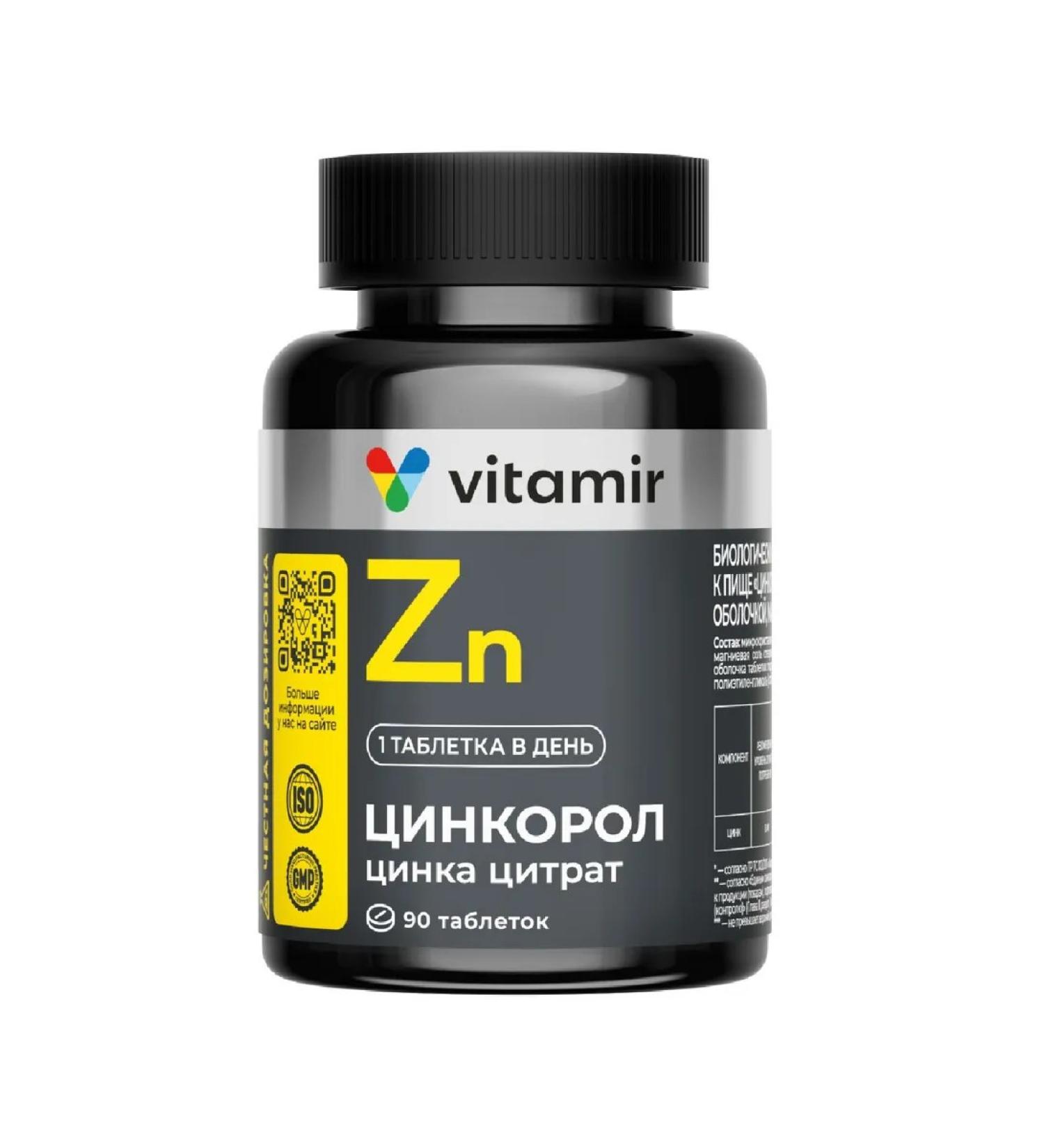 VITAMIR Zincorol 90 table. 185 mg shell - Buy Online on GoSupps.com