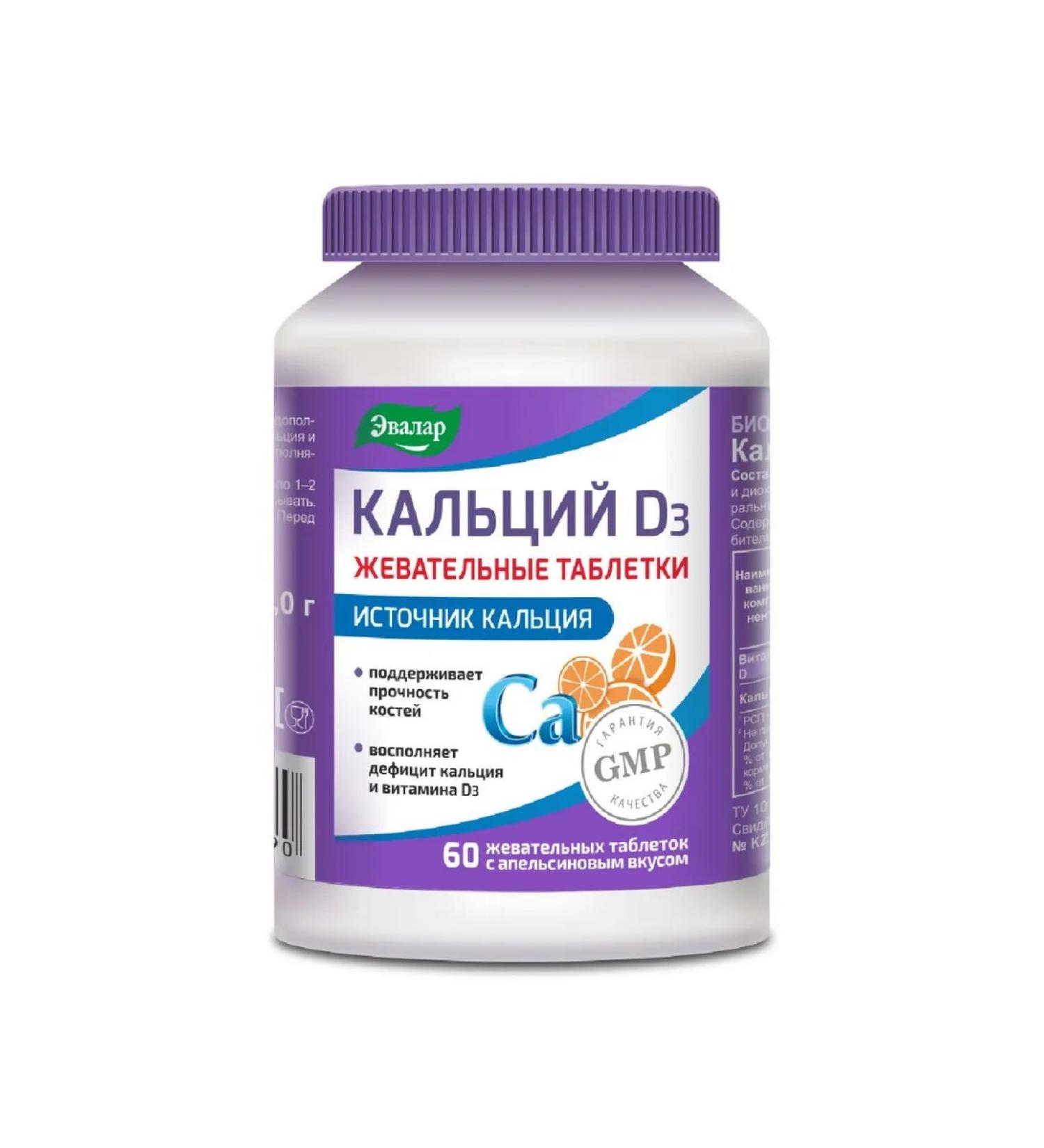 Calcium D3 60 chewable tablets weighing 2 grams - Buy Online on GoSupps.com